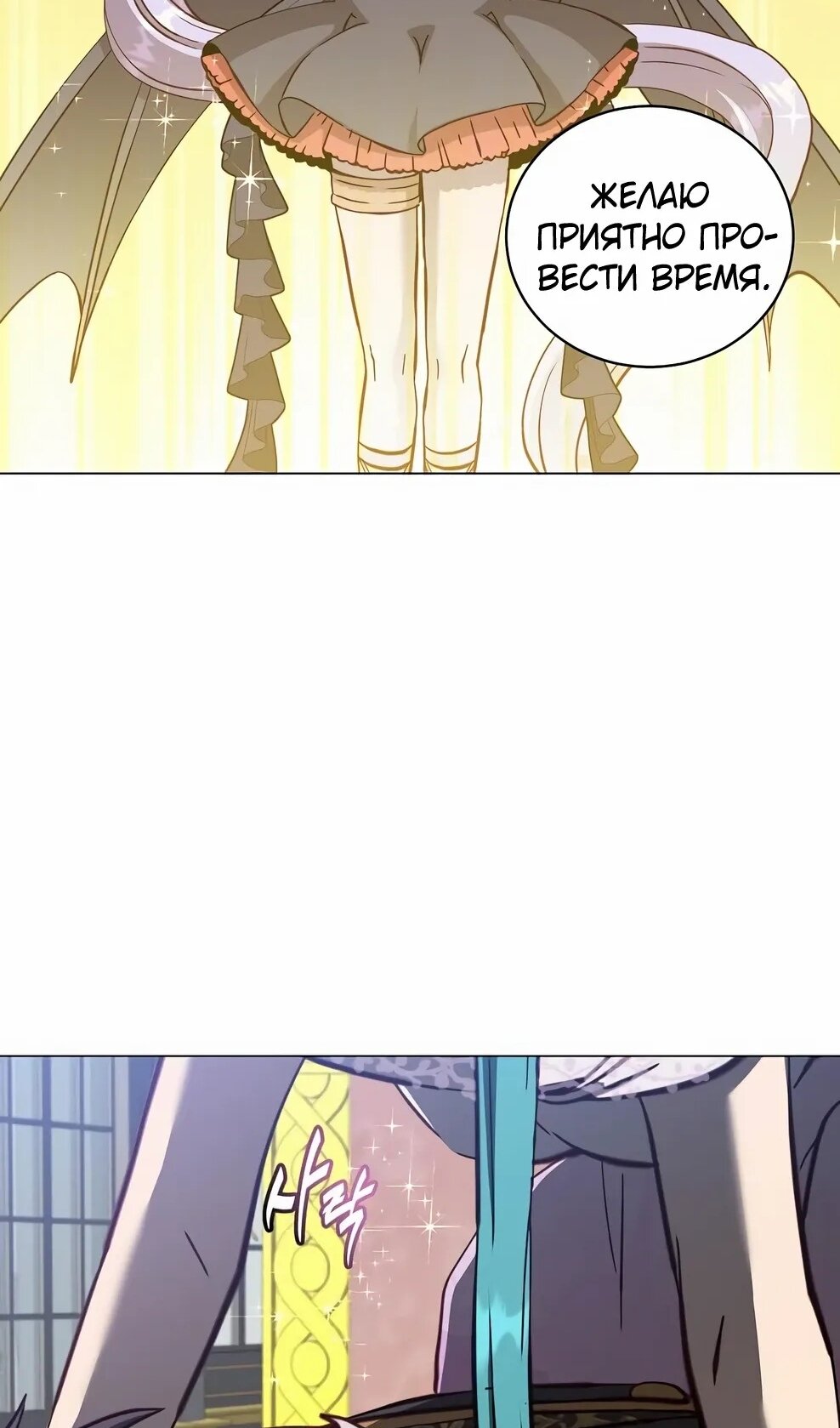 Манга Возвращение героя максимального уровня - Глава 229 Страница 62