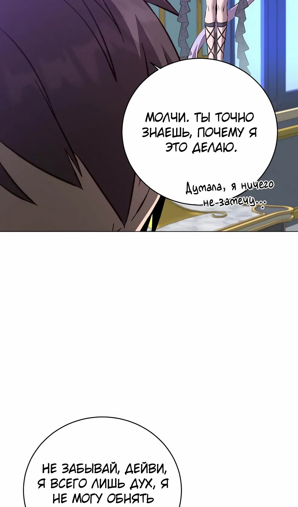 Манга Возвращение героя максимального уровня - Глава 229 Страница 75