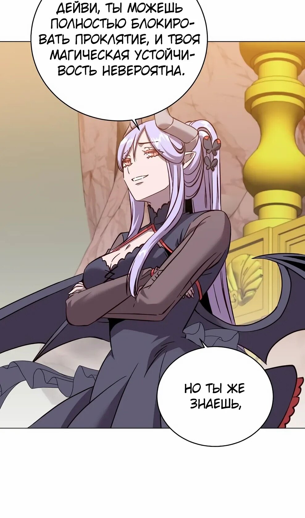 Манга Возвращение героя максимального уровня - Глава 229 Страница 41