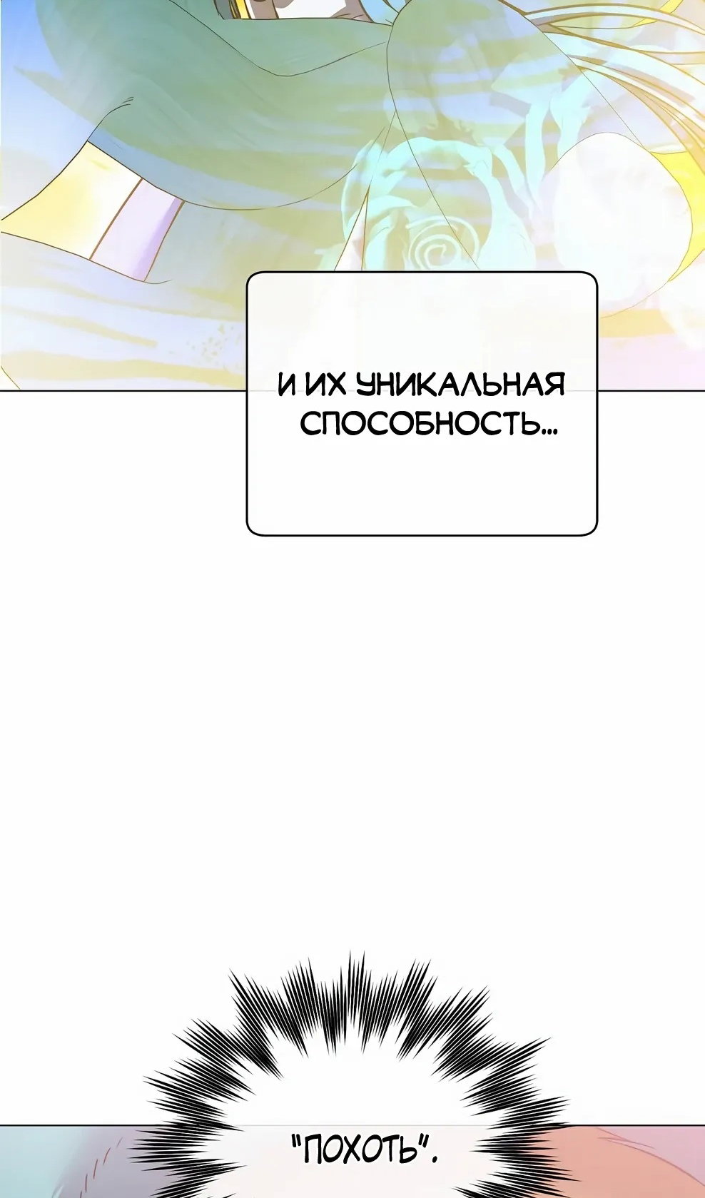 Манга Возвращение героя максимального уровня - Глава 229 Страница 44