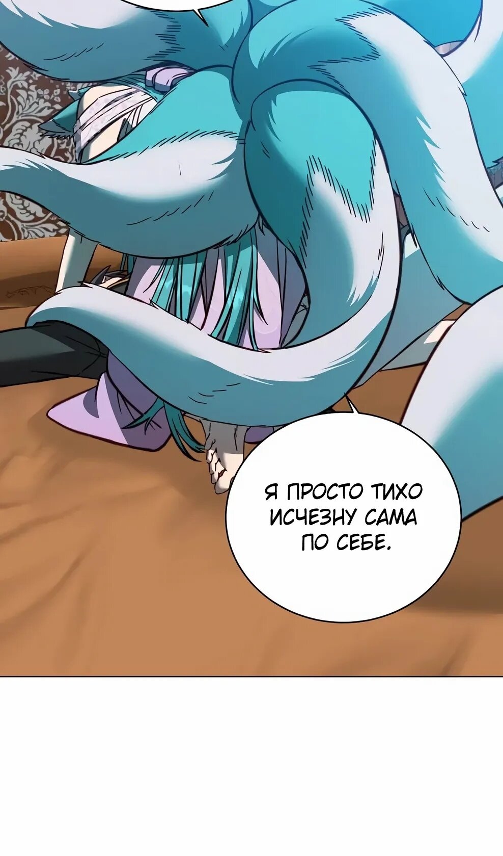 Манга Возвращение героя максимального уровня - Глава 229 Страница 64