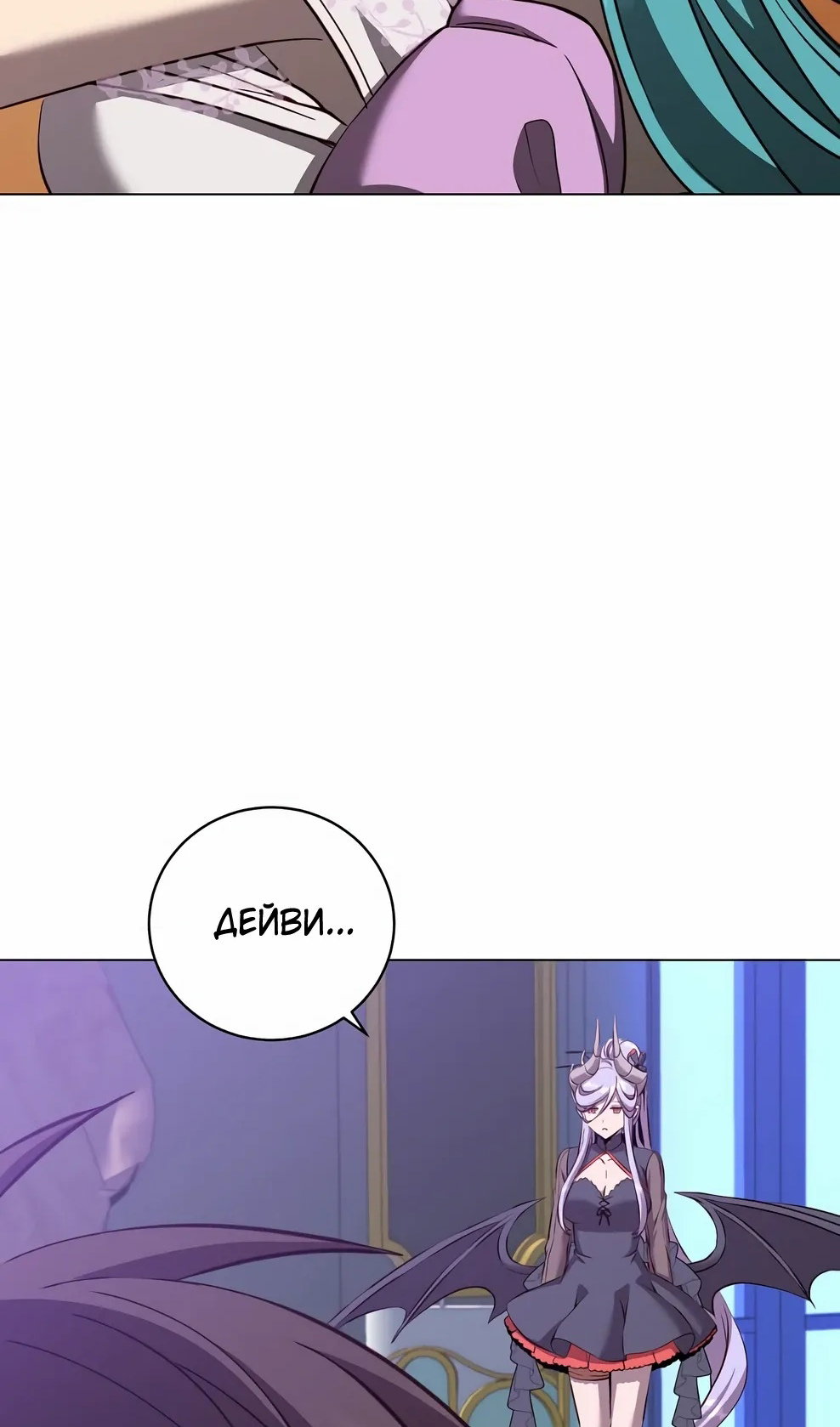 Манга Возвращение героя максимального уровня - Глава 229 Страница 74