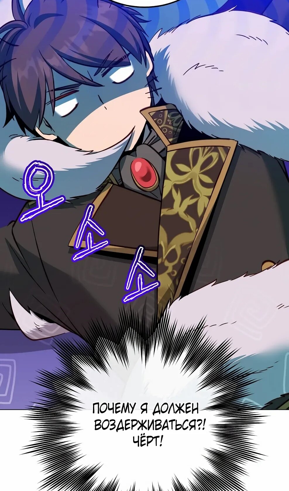 Манга Возвращение героя максимального уровня - Глава 229 Страница 68