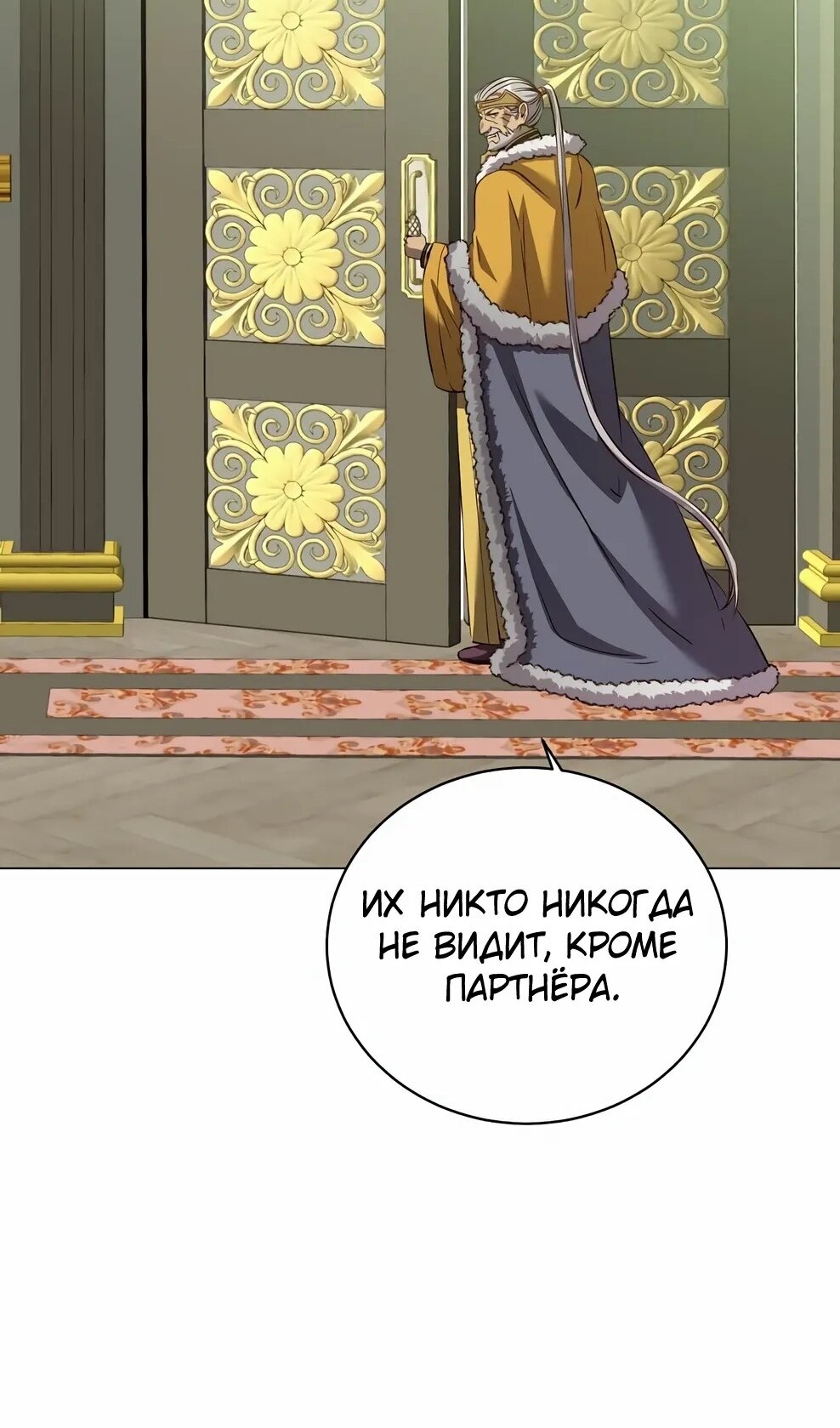 Манга Возвращение героя максимального уровня - Глава 229 Страница 16