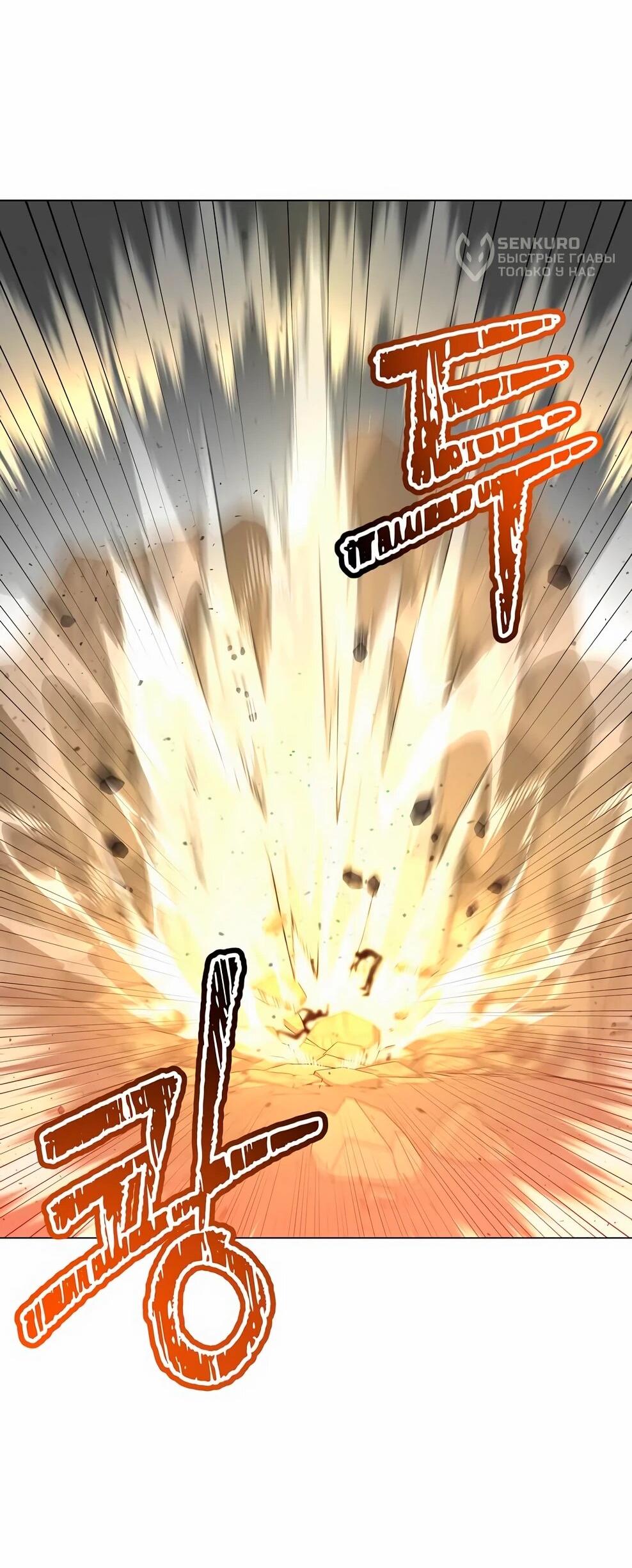 Манга Возвращение героя максимального уровня - Глава 230 Страница 63