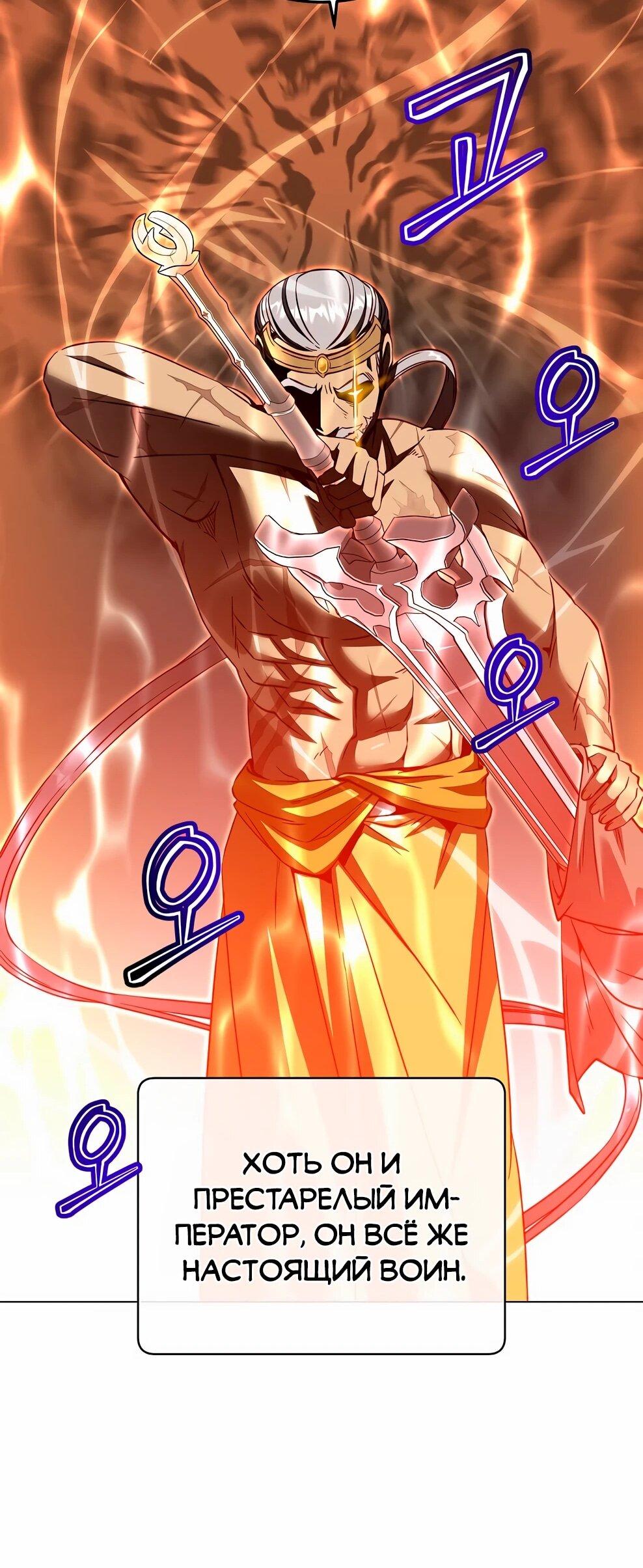 Манга Возвращение героя максимального уровня - Глава 230 Страница 49