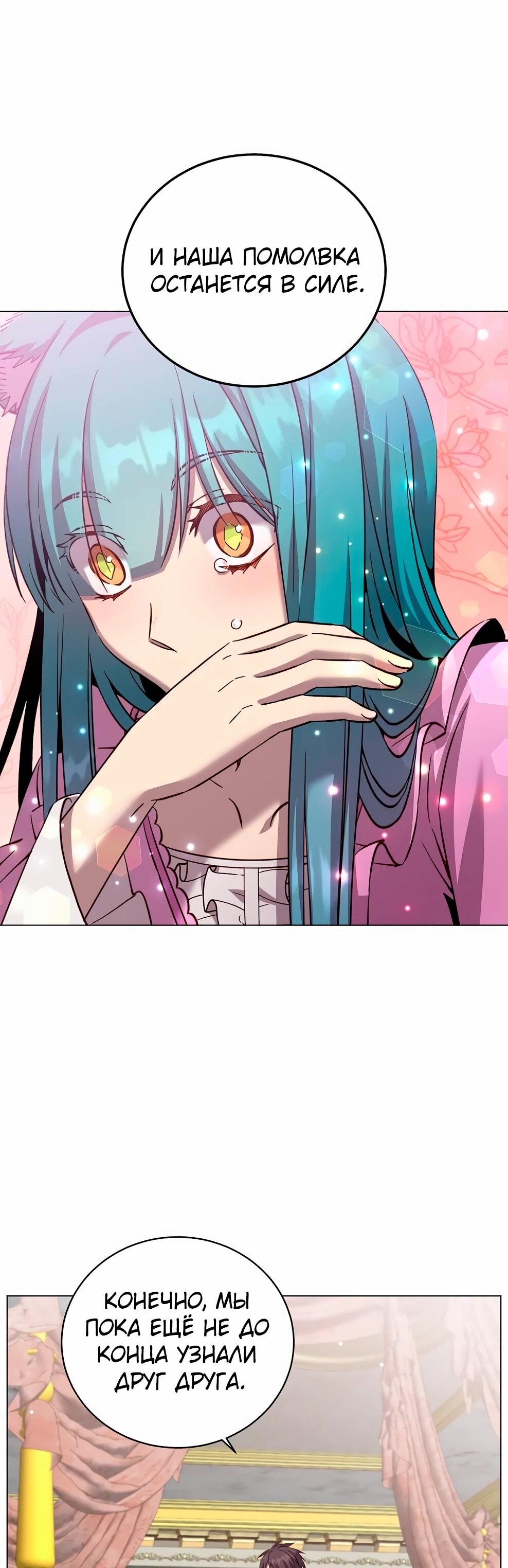 Манга Возвращение героя максимального уровня - Глава 230 Страница 9