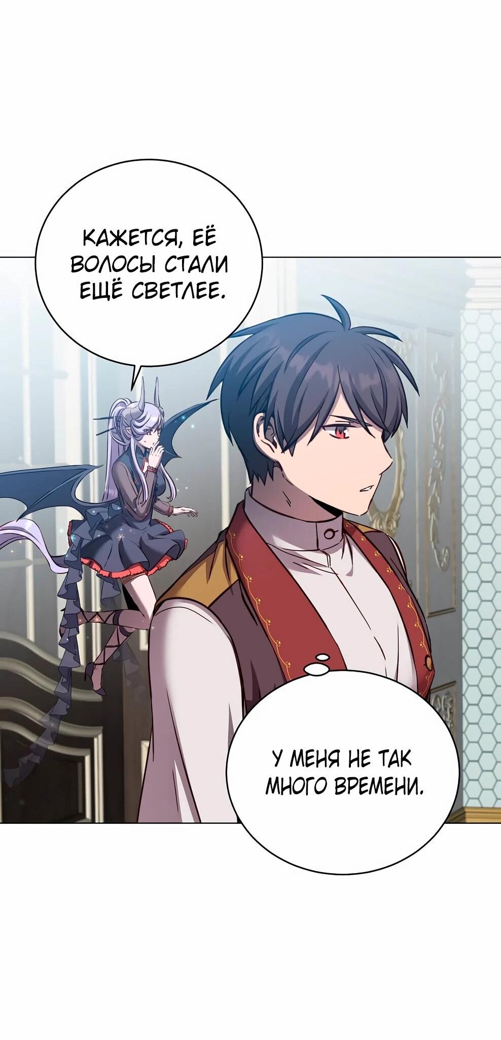 Манга Возвращение героя максимального уровня - Глава 230 Страница 18