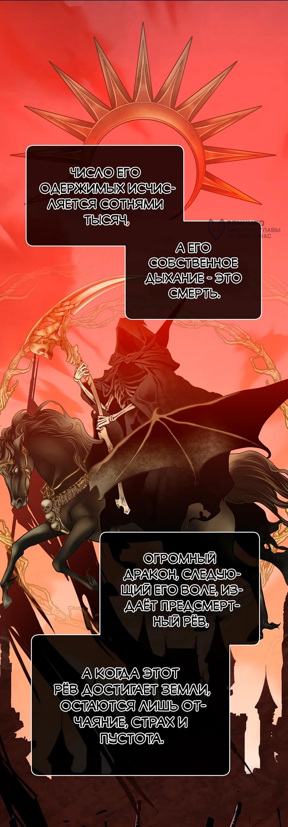 Манга Возвращение героя максимального уровня - Глава 230 Страница 24