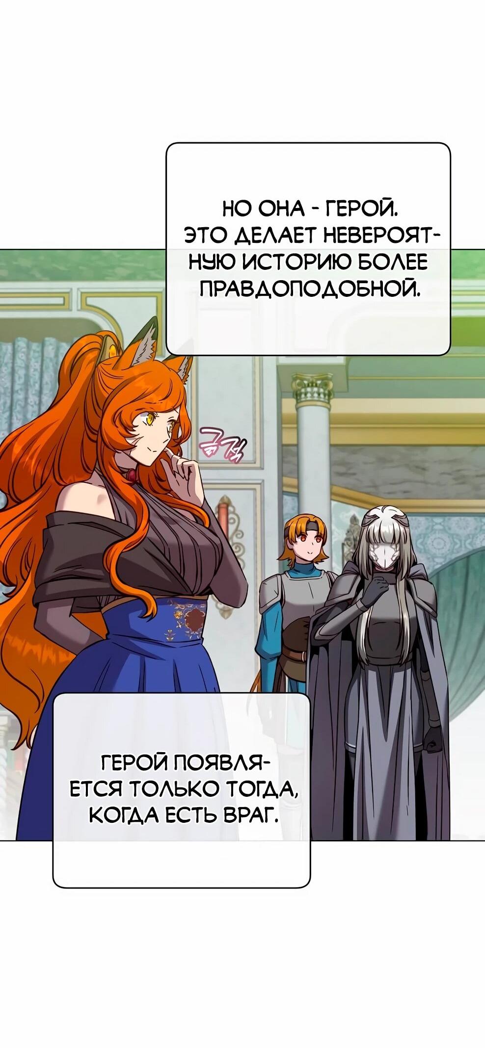 Манга Возвращение героя максимального уровня - Глава 230 Страница 22