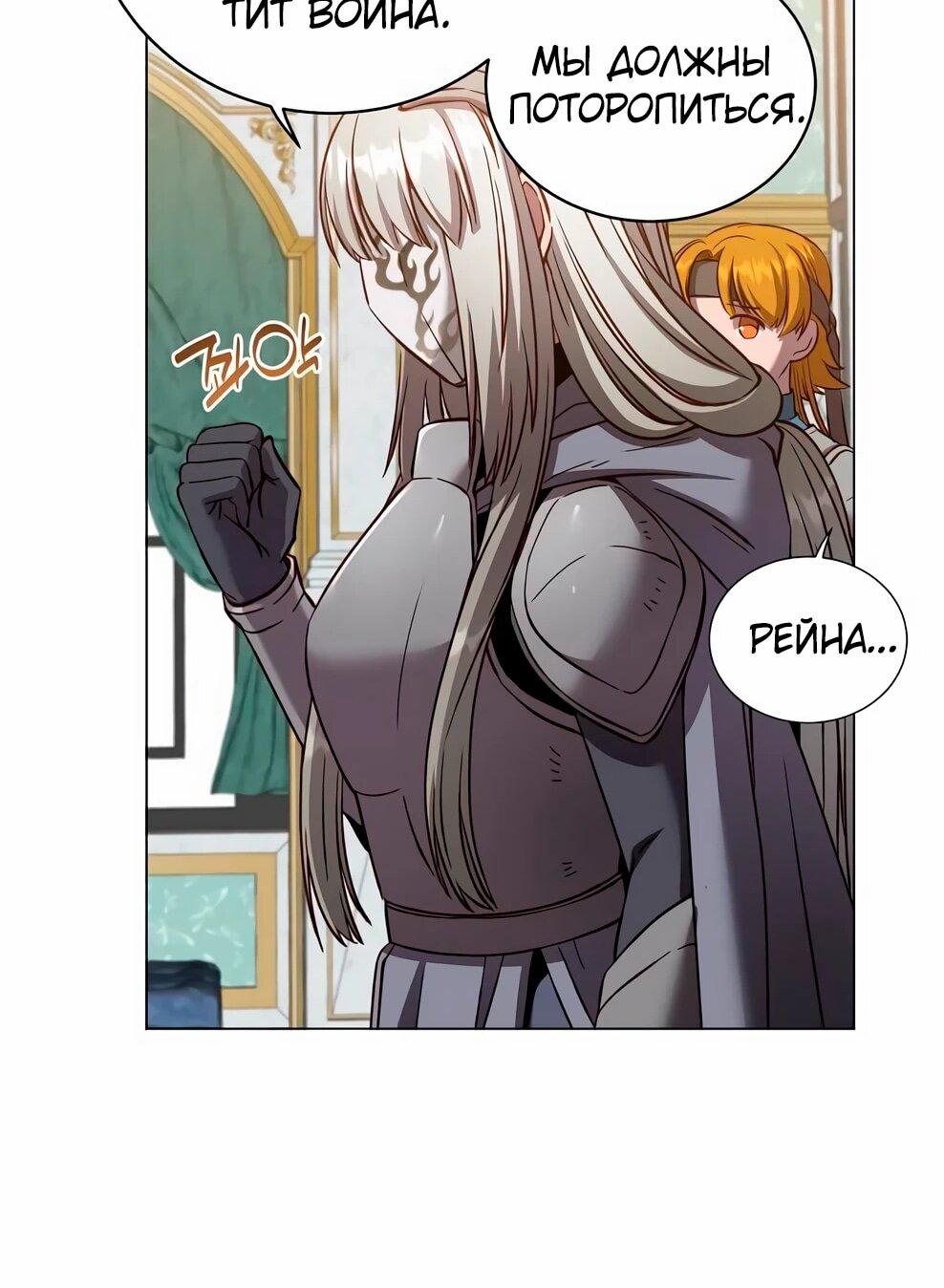 Манга Возвращение героя максимального уровня - Глава 230 Страница 20