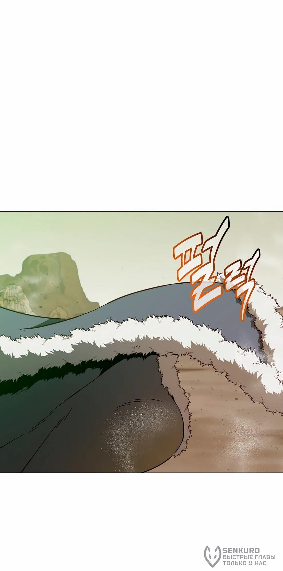 Манга Возвращение героя максимального уровня - Глава 230 Страница 39