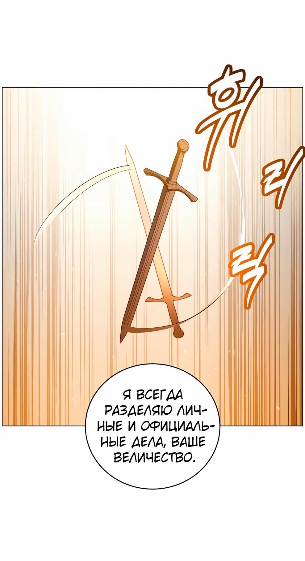 Манга Возвращение героя максимального уровня - Глава 230 Страница 46