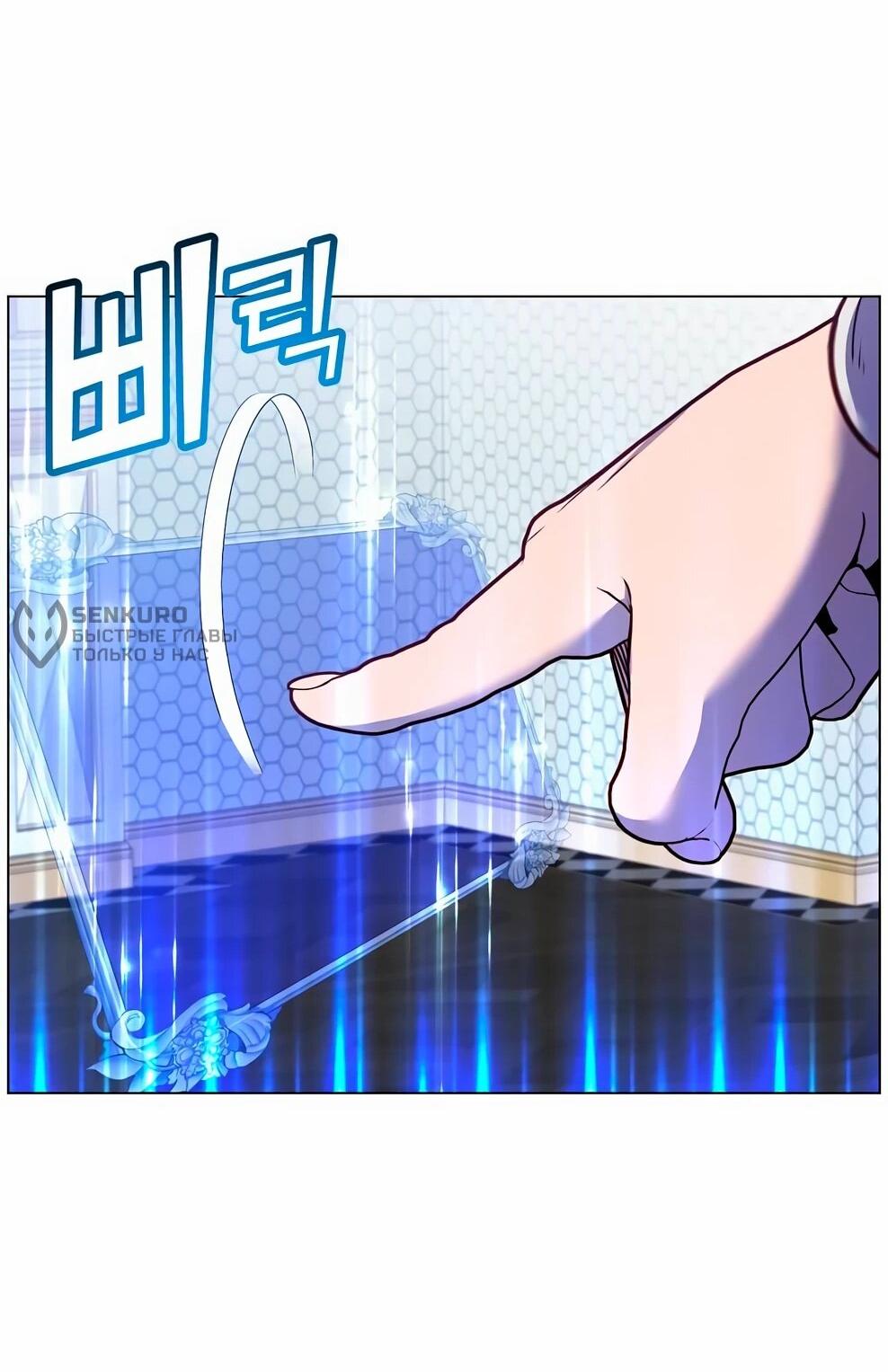 Манга Возвращение героя максимального уровня - Глава 230 Страница 35