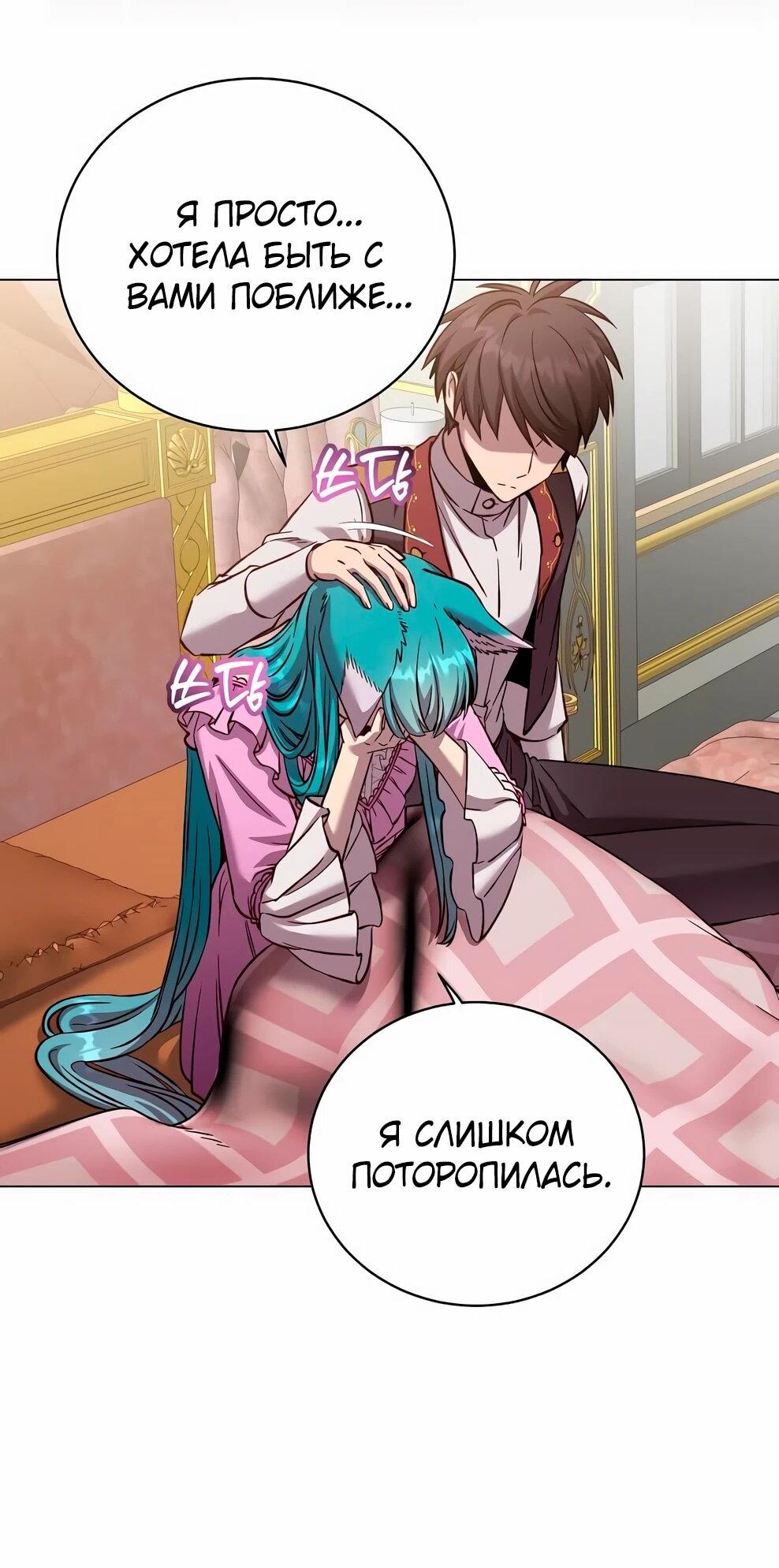 Манга Возвращение героя максимального уровня - Глава 230 Страница 7