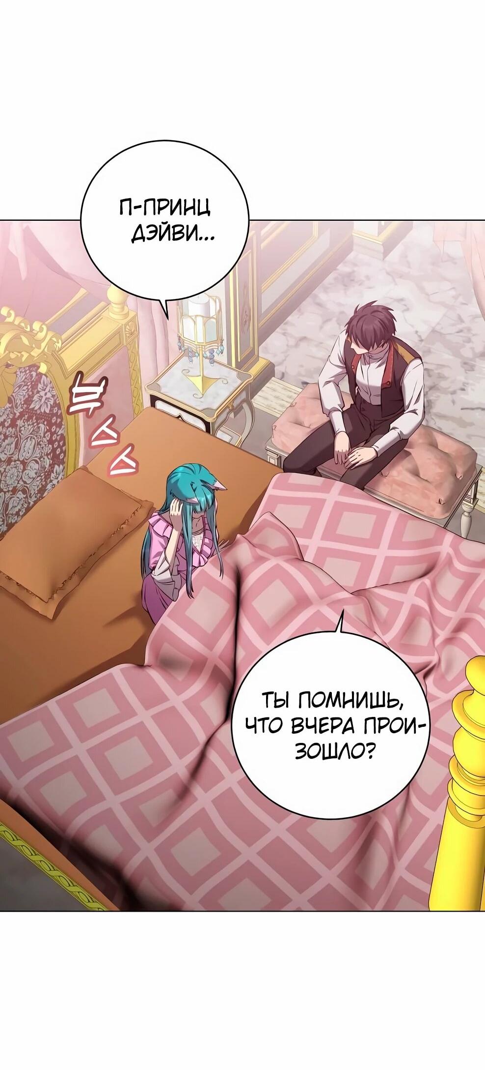 Манга Возвращение героя максимального уровня - Глава 230 Страница 2