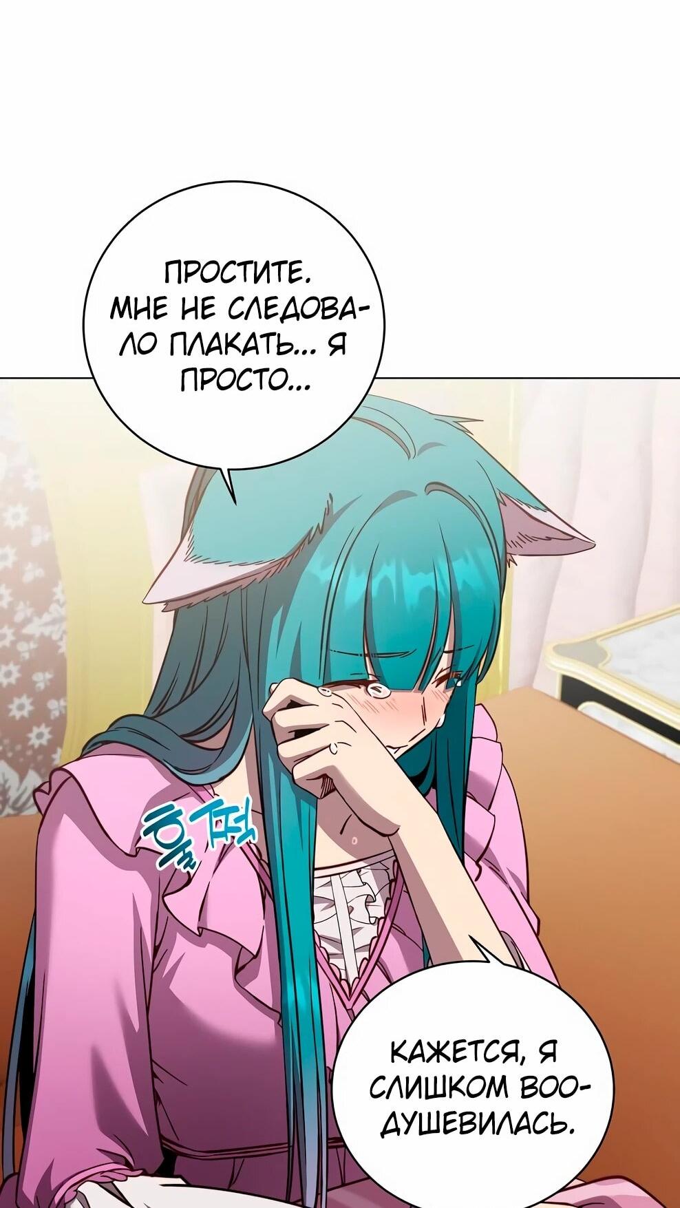 Манга Возвращение героя максимального уровня - Глава 230 Страница 5