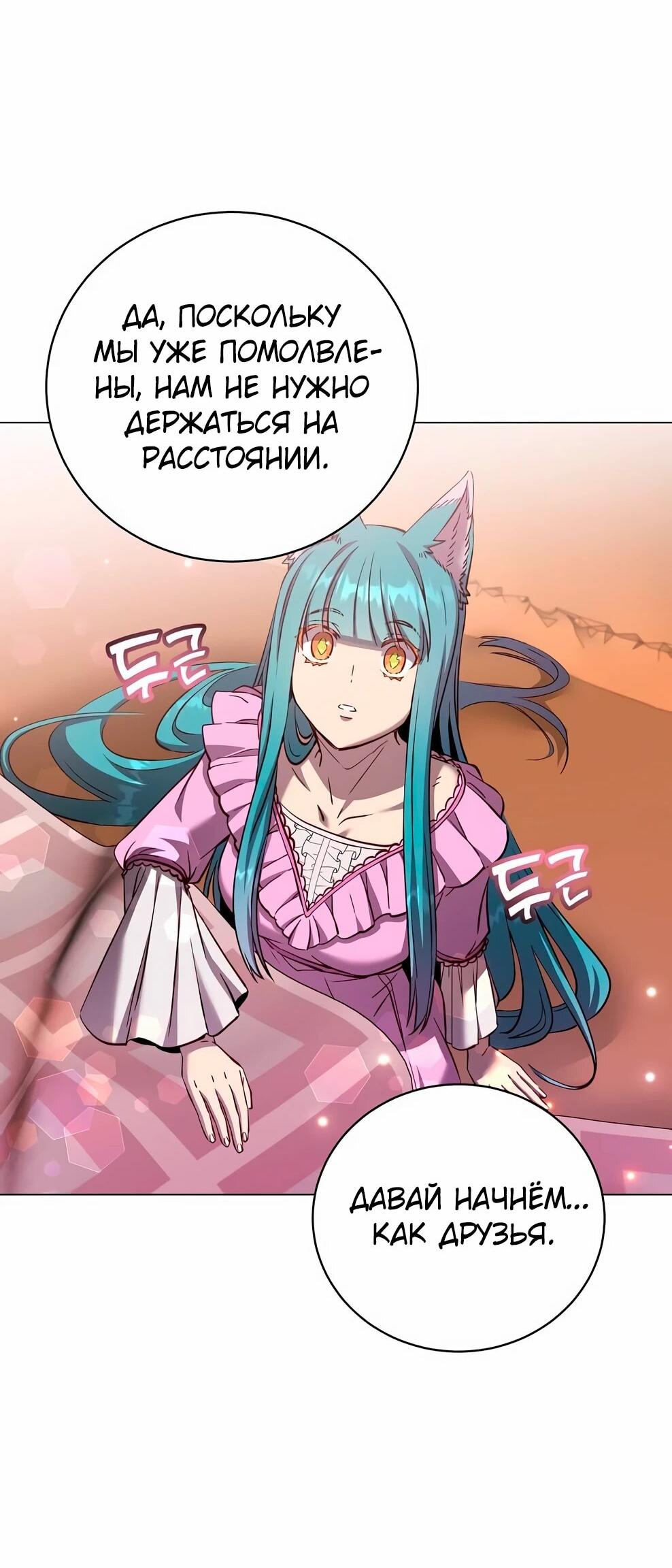 Манга Возвращение героя максимального уровня - Глава 230 Страница 11