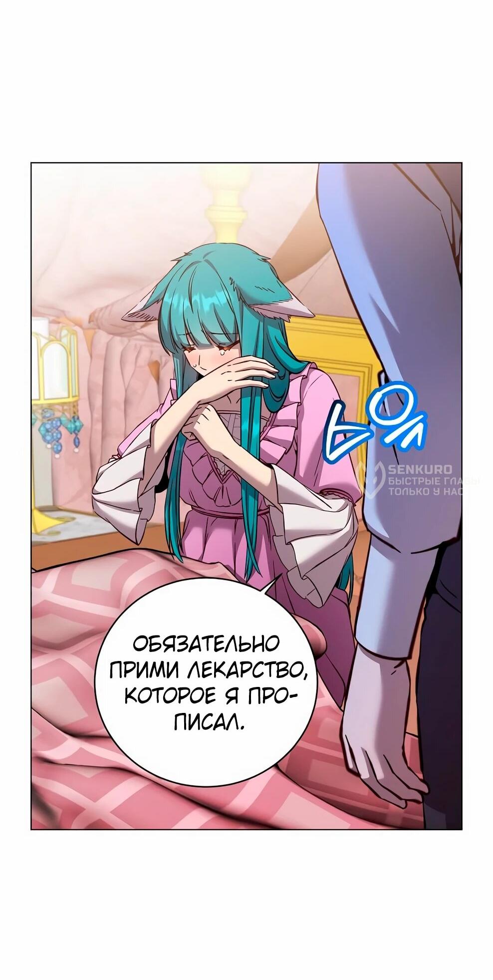 Манга Возвращение героя максимального уровня - Глава 230 Страница 8