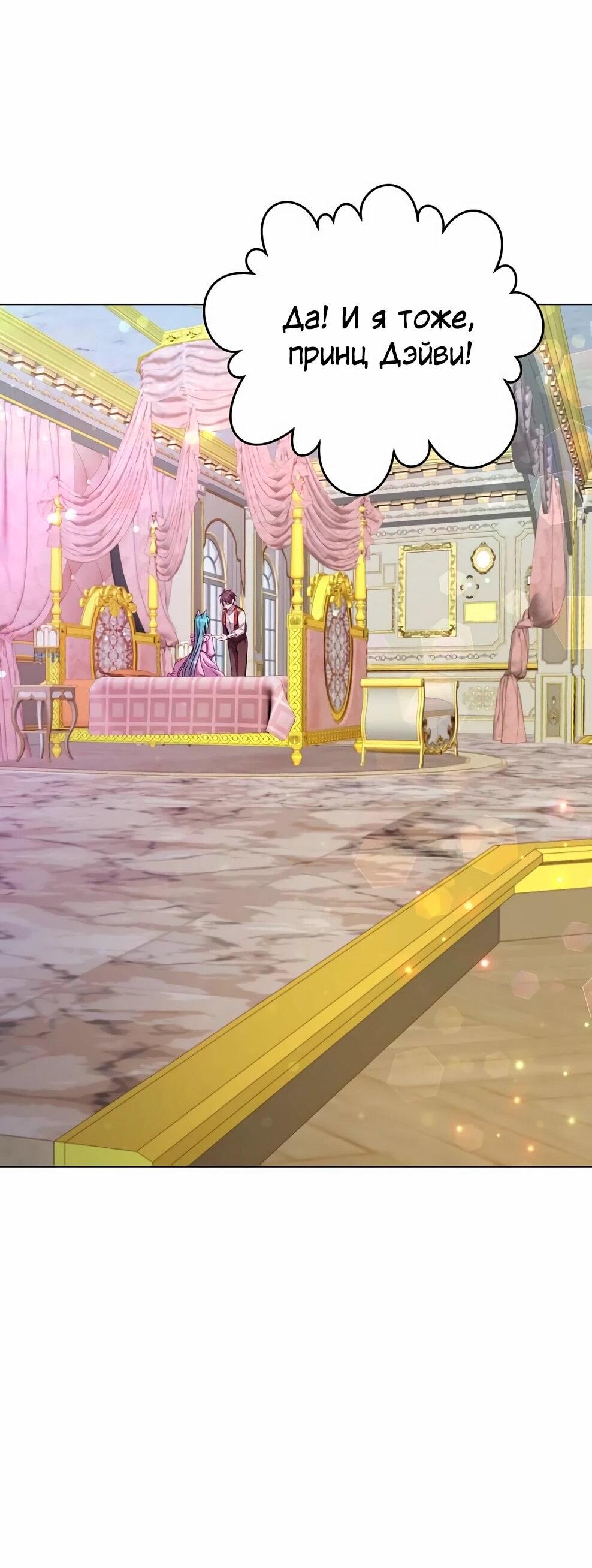 Манга Возвращение героя максимального уровня - Глава 230 Страница 14