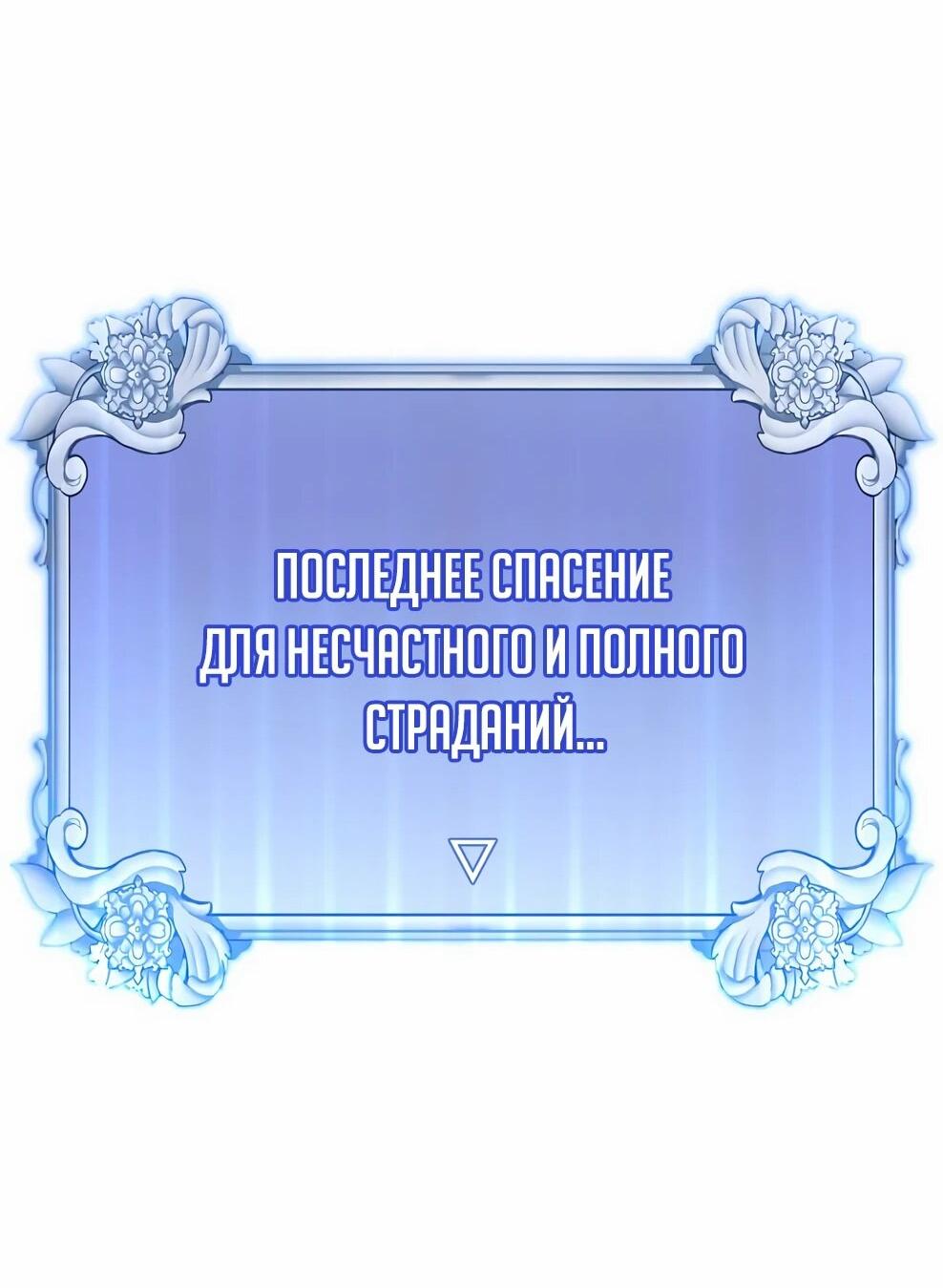 Манга Возвращение героя максимального уровня - Глава 230 Страница 36