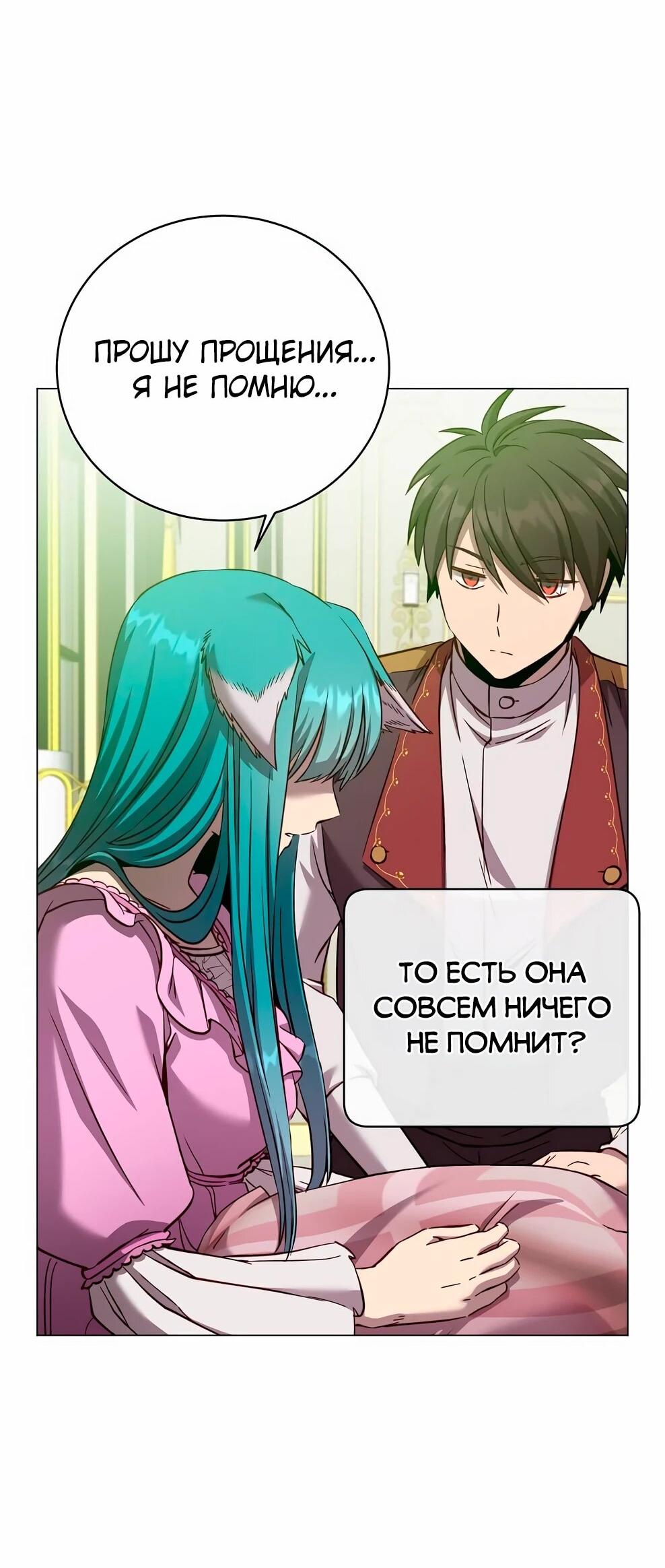 Манга Возвращение героя максимального уровня - Глава 230 Страница 3