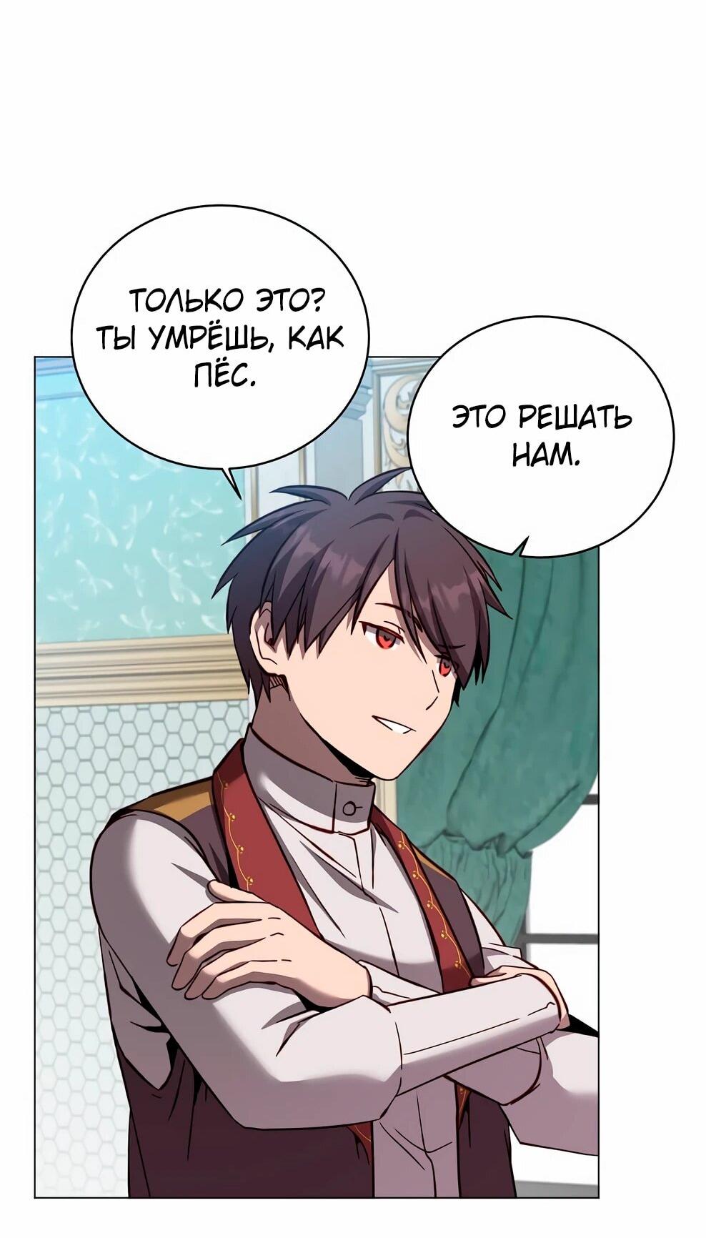 Манга Возвращение героя максимального уровня - Глава 230 Страница 30