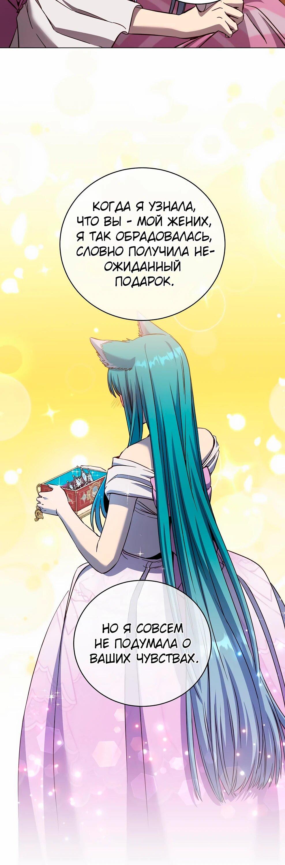 Манга Возвращение героя максимального уровня - Глава 230 Страница 6