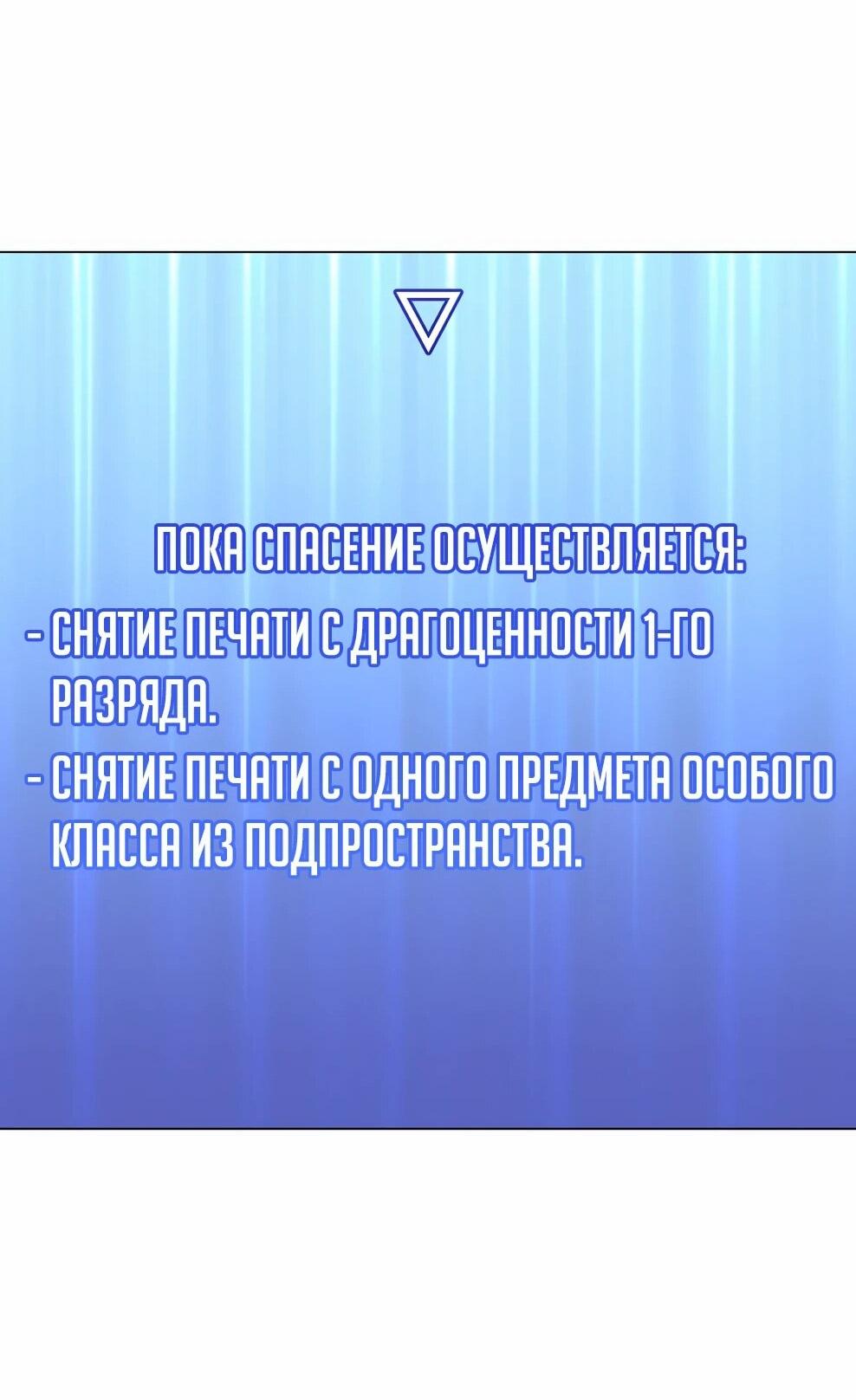 Манга Возвращение героя максимального уровня - Глава 230 Страница 37