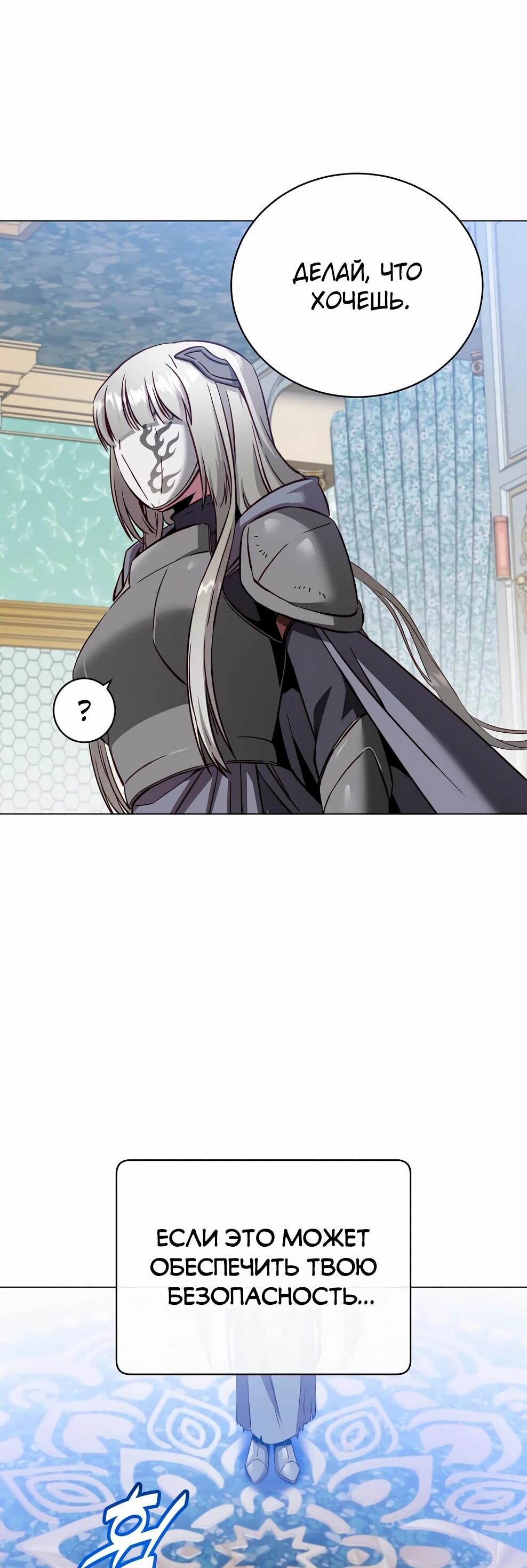 Манга Возвращение героя максимального уровня - Глава 230 Страница 33