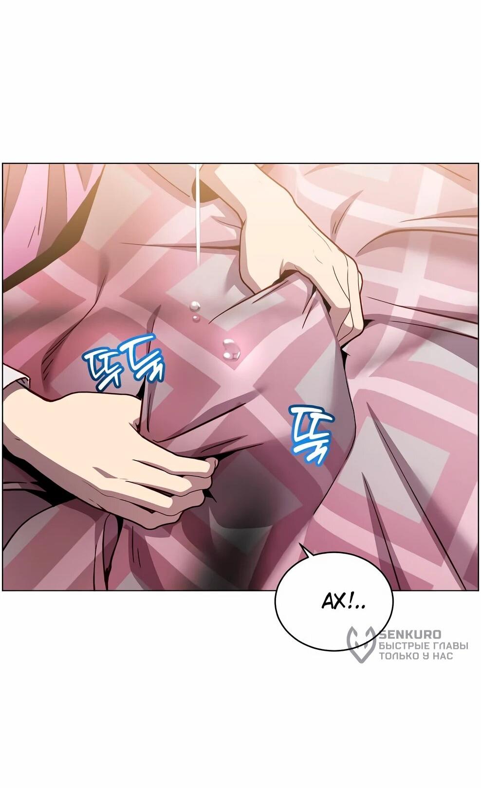 Манга Возвращение героя максимального уровня - Глава 230 Страница 4