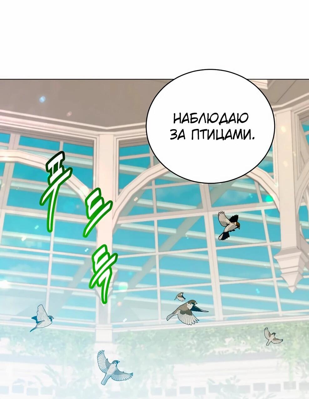 Манга Возвращение героя максимального уровня - Глава 231 Страница 5