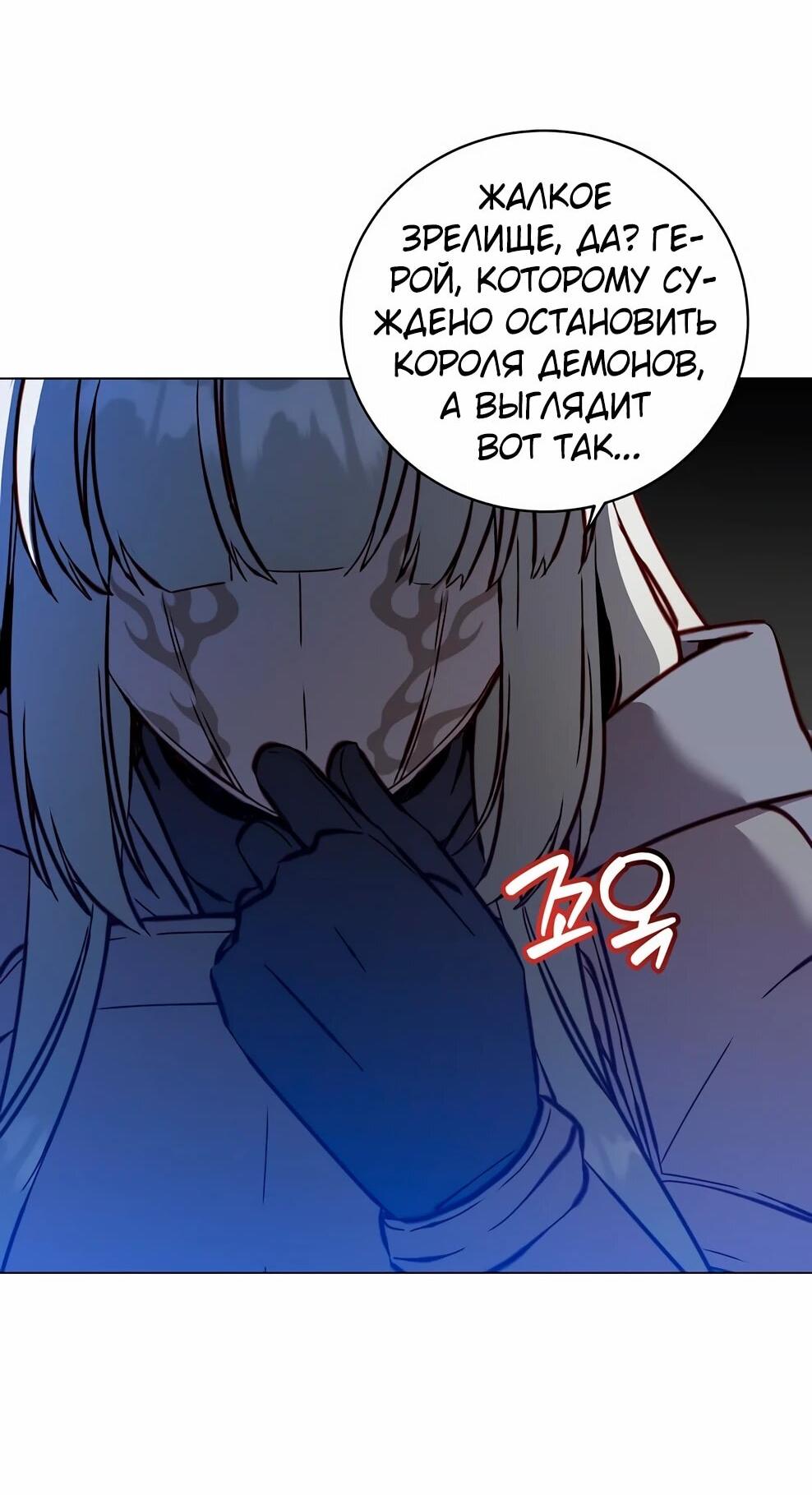 Манга Возвращение героя максимального уровня - Глава 231 Страница 11