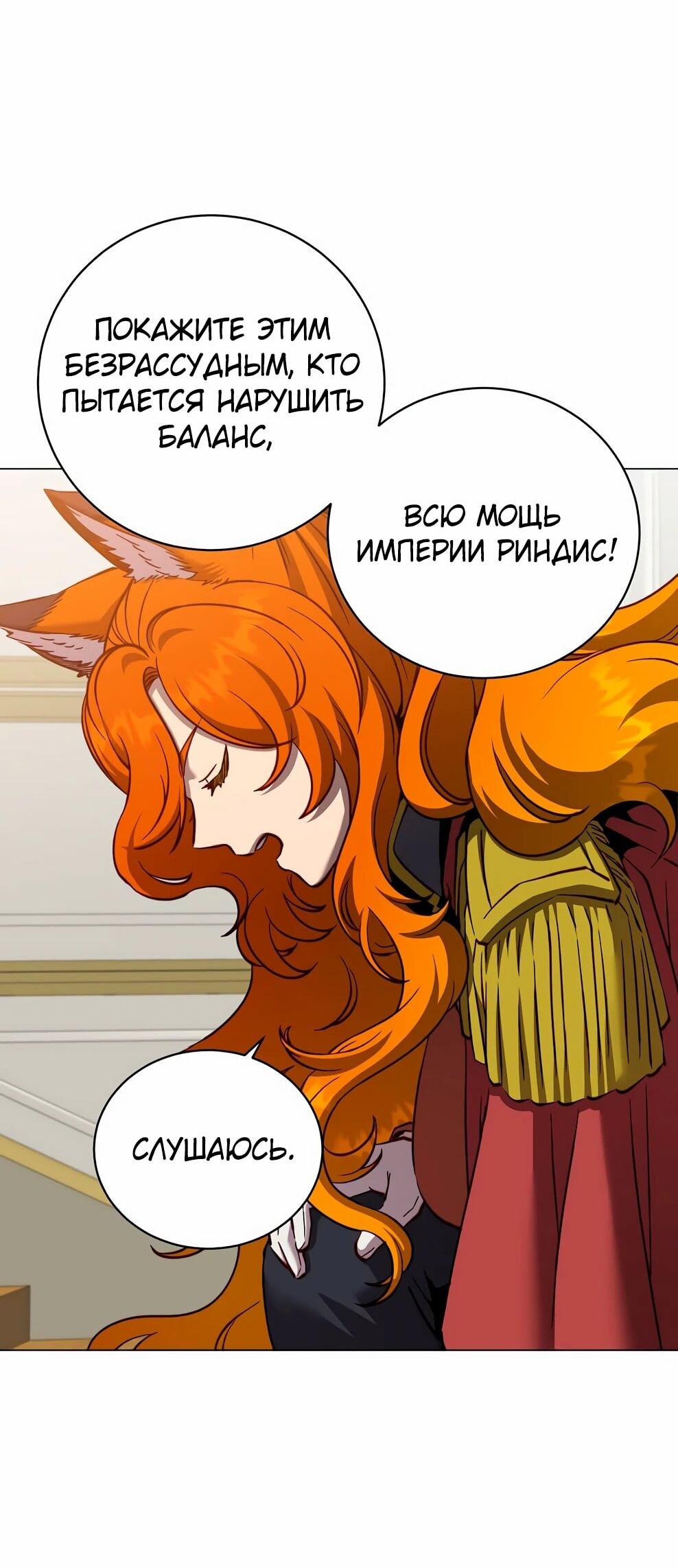 Манга Возвращение героя максимального уровня - Глава 231 Страница 60