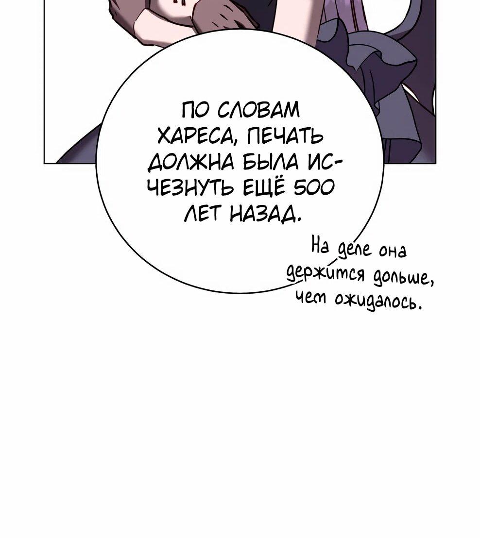 Манга Возвращение героя максимального уровня - Глава 231 Страница 35