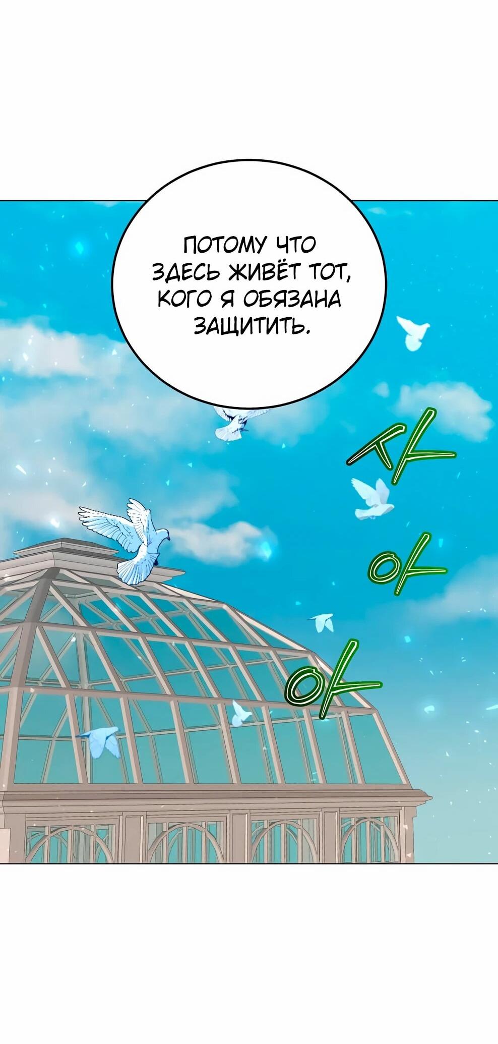 Манга Возвращение героя максимального уровня - Глава 231 Страница 22