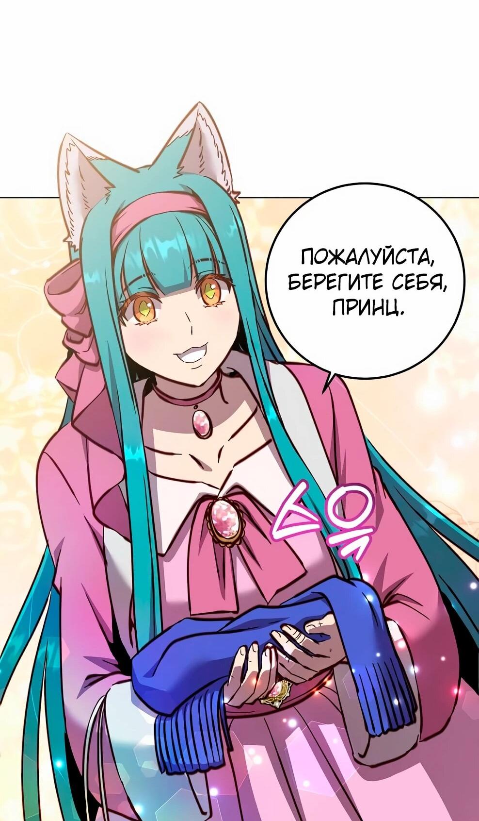 Манга Возвращение героя максимального уровня - Глава 231 Страница 47