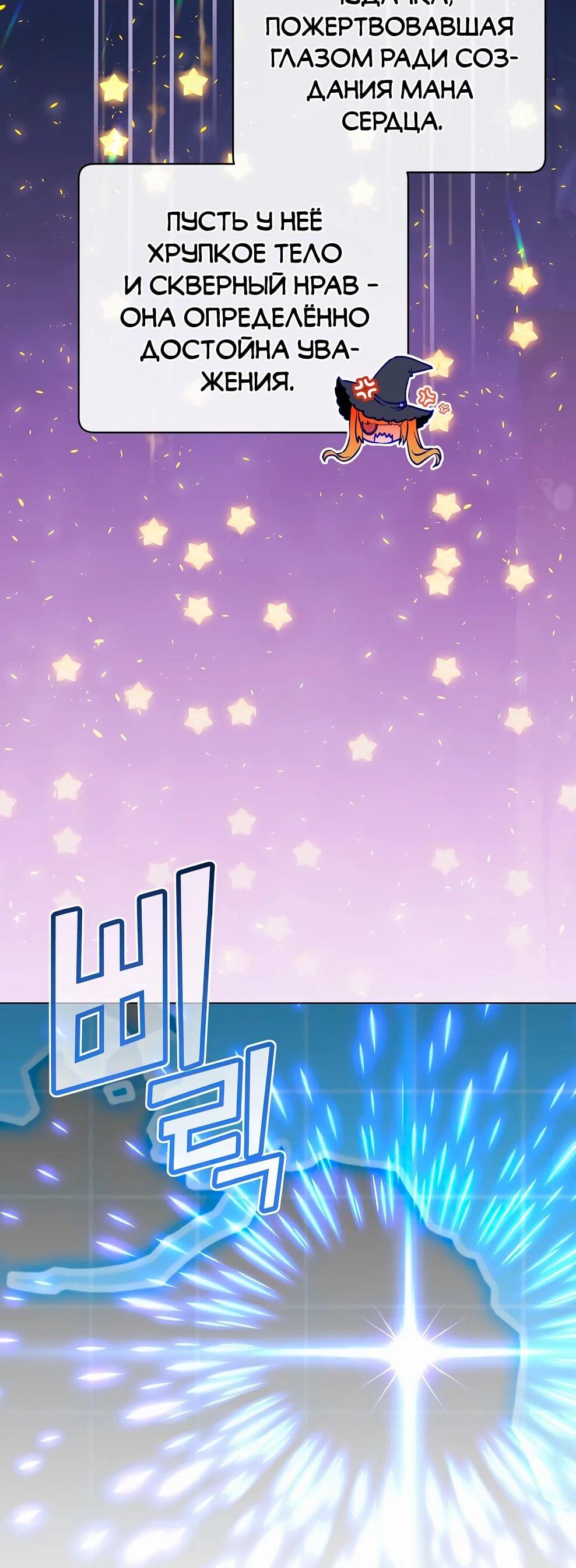 Манга Возвращение героя максимального уровня - Глава 231 Страница 39