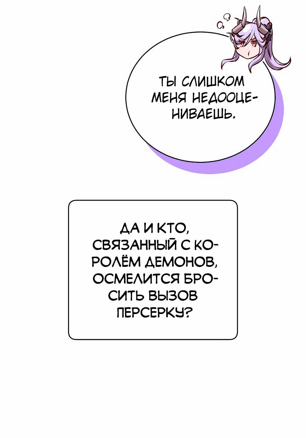 Манга Возвращение героя максимального уровня - Глава 231 Страница 18