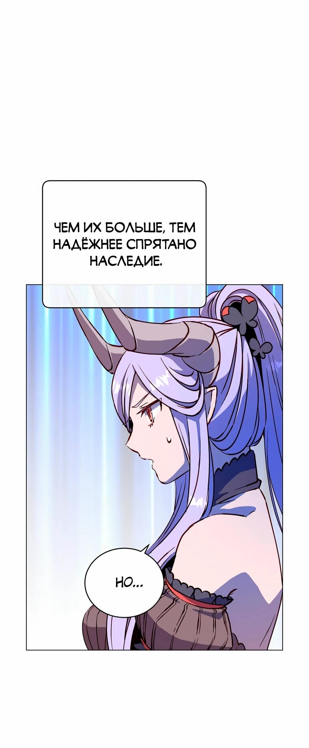 Манга Возвращение героя максимального уровня - Глава 231 Страница 41