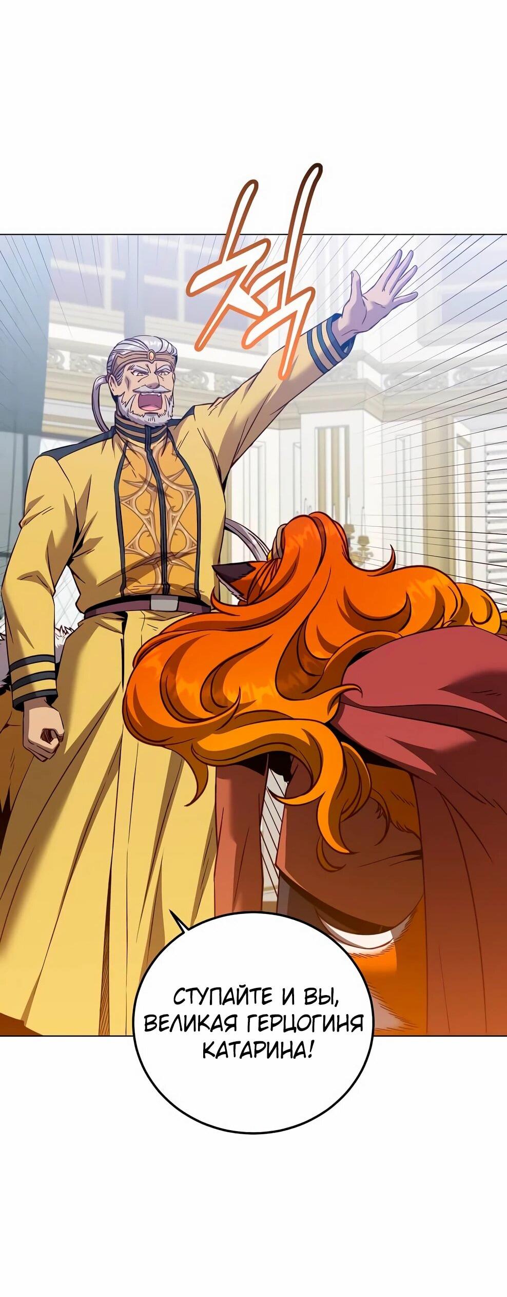 Манга Возвращение героя максимального уровня - Глава 231 Страница 59