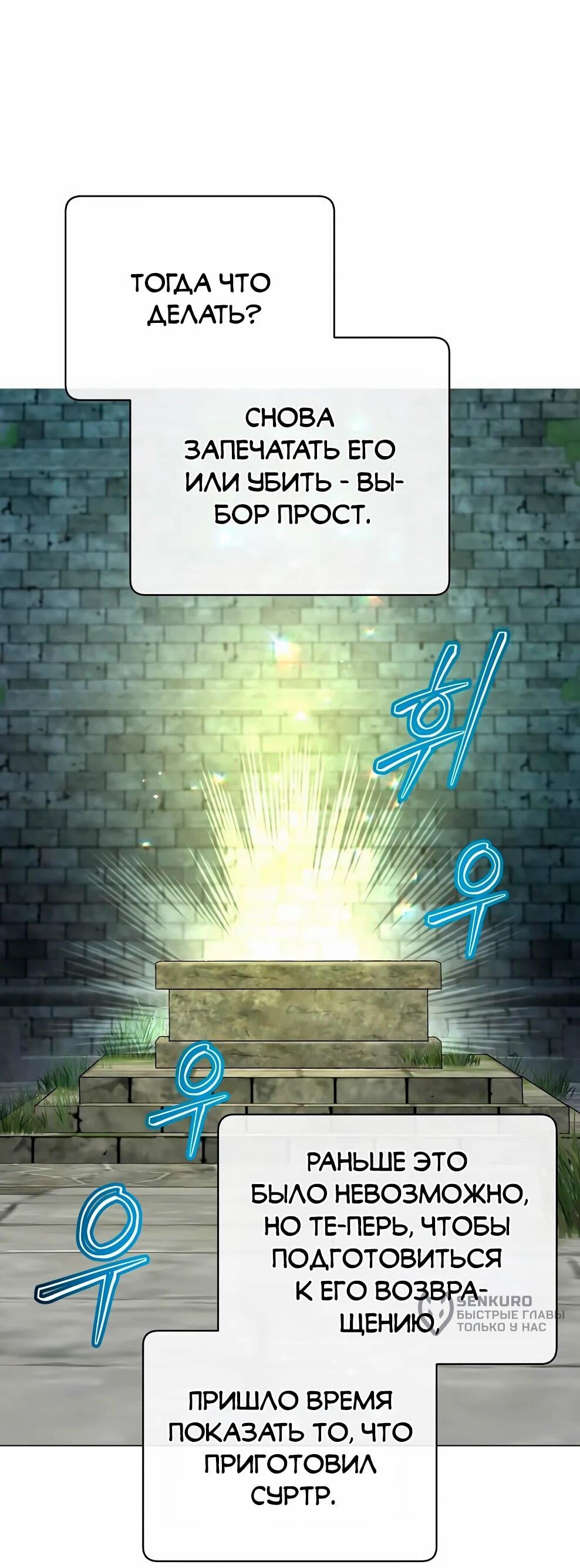 Манга Возвращение героя максимального уровня - Глава 231 Страница 27