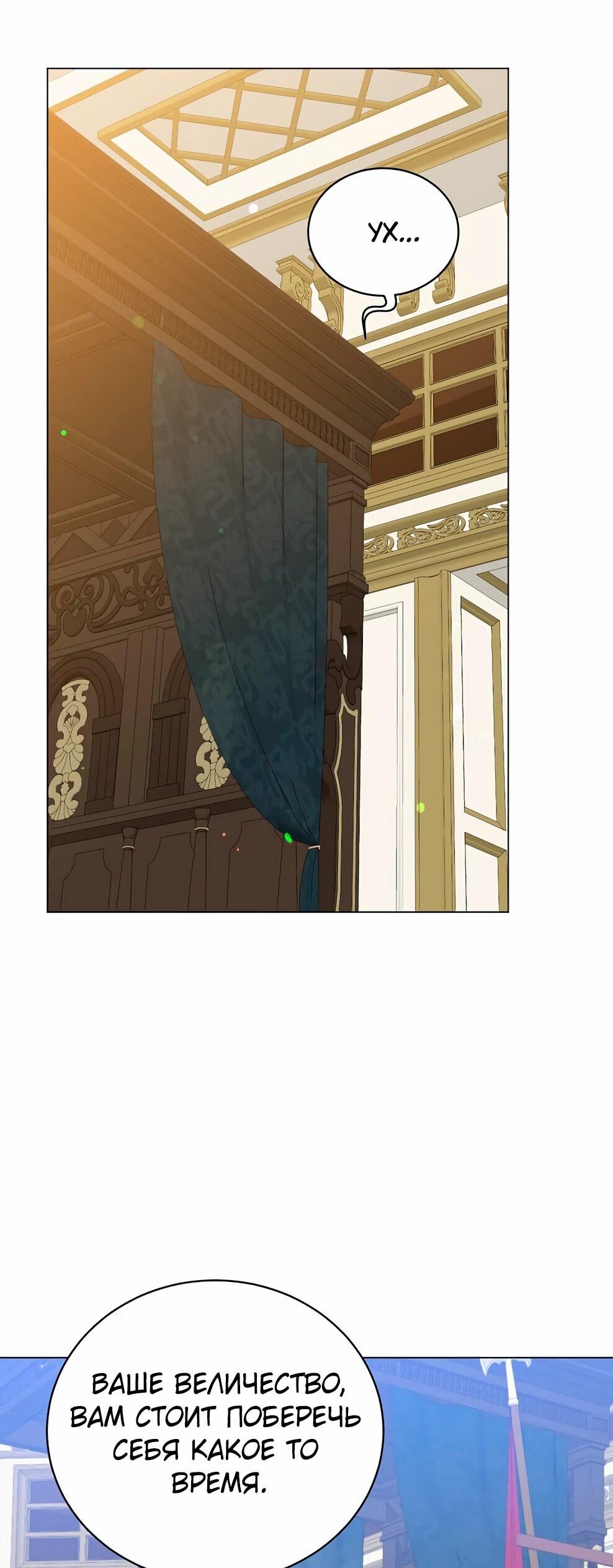 Манга Возвращение героя максимального уровня - Глава 231 Страница 52