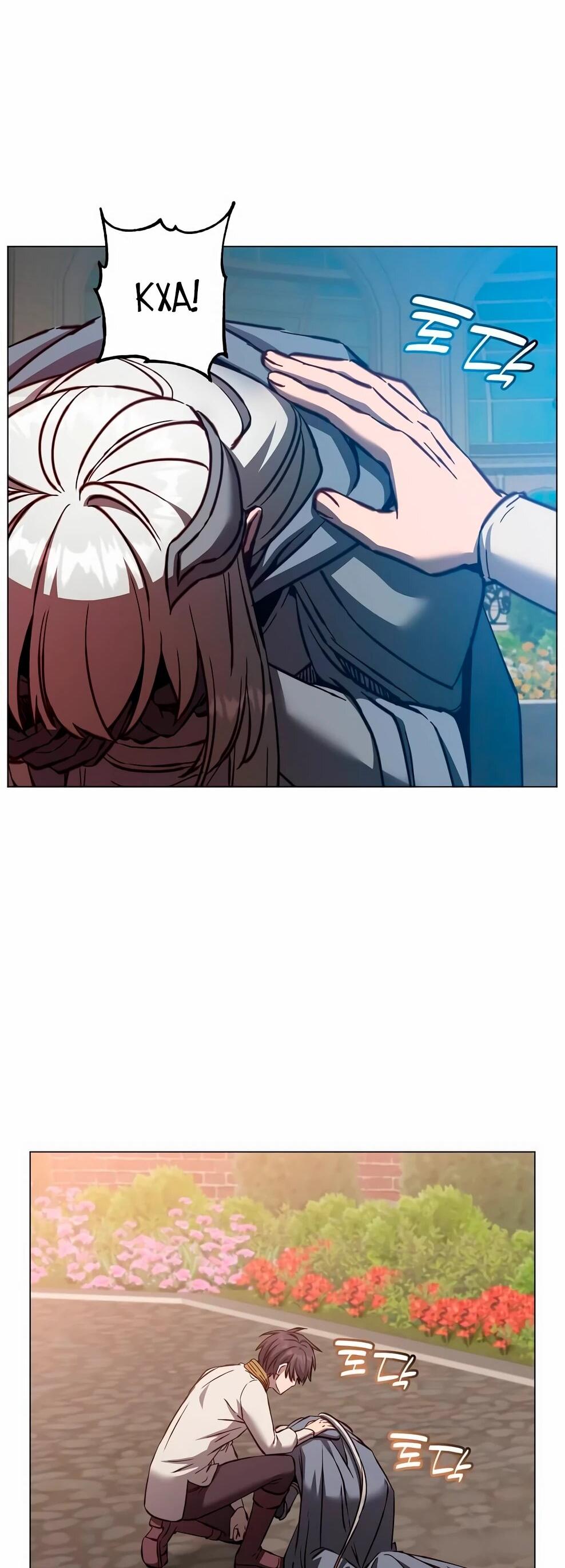 Манга Возвращение героя максимального уровня - Глава 231 Страница 9