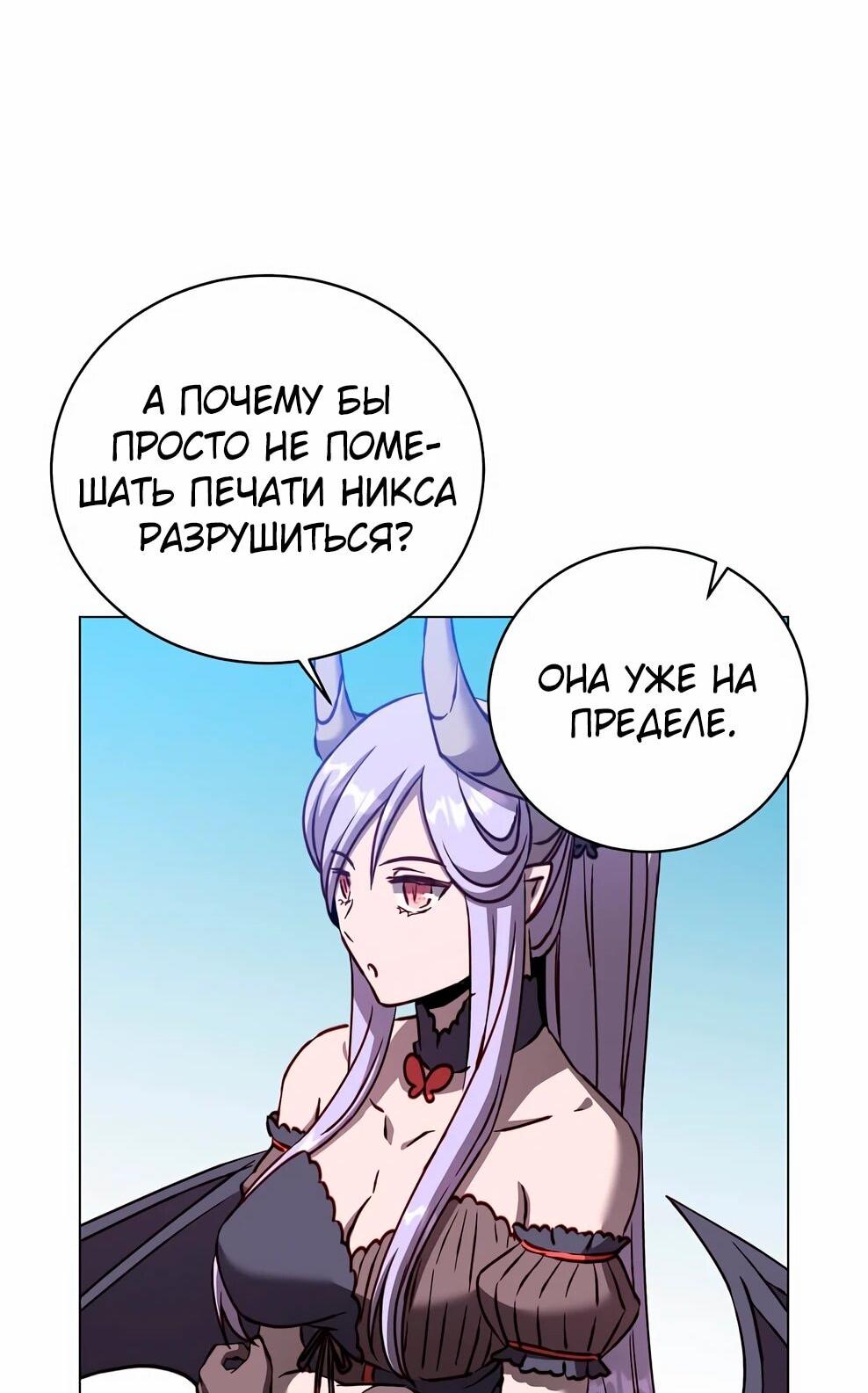 Манга Возвращение героя максимального уровня - Глава 231 Страница 34