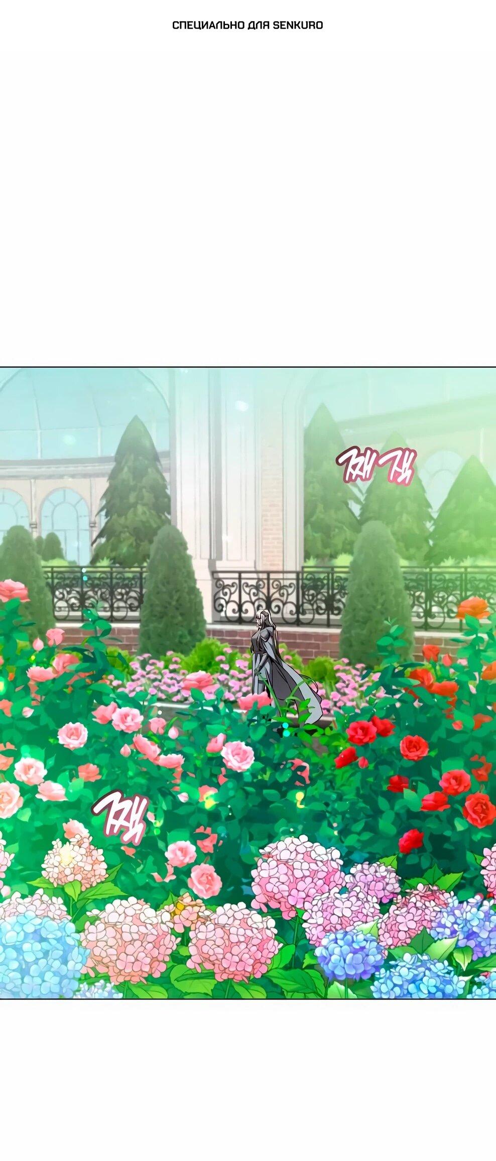 Манга Возвращение героя максимального уровня - Глава 231 Страница 1