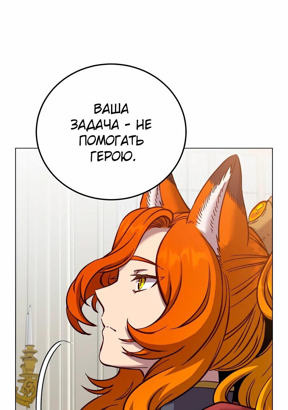 Манга Возвращение героя максимального уровня - Глава 231 Страница 62