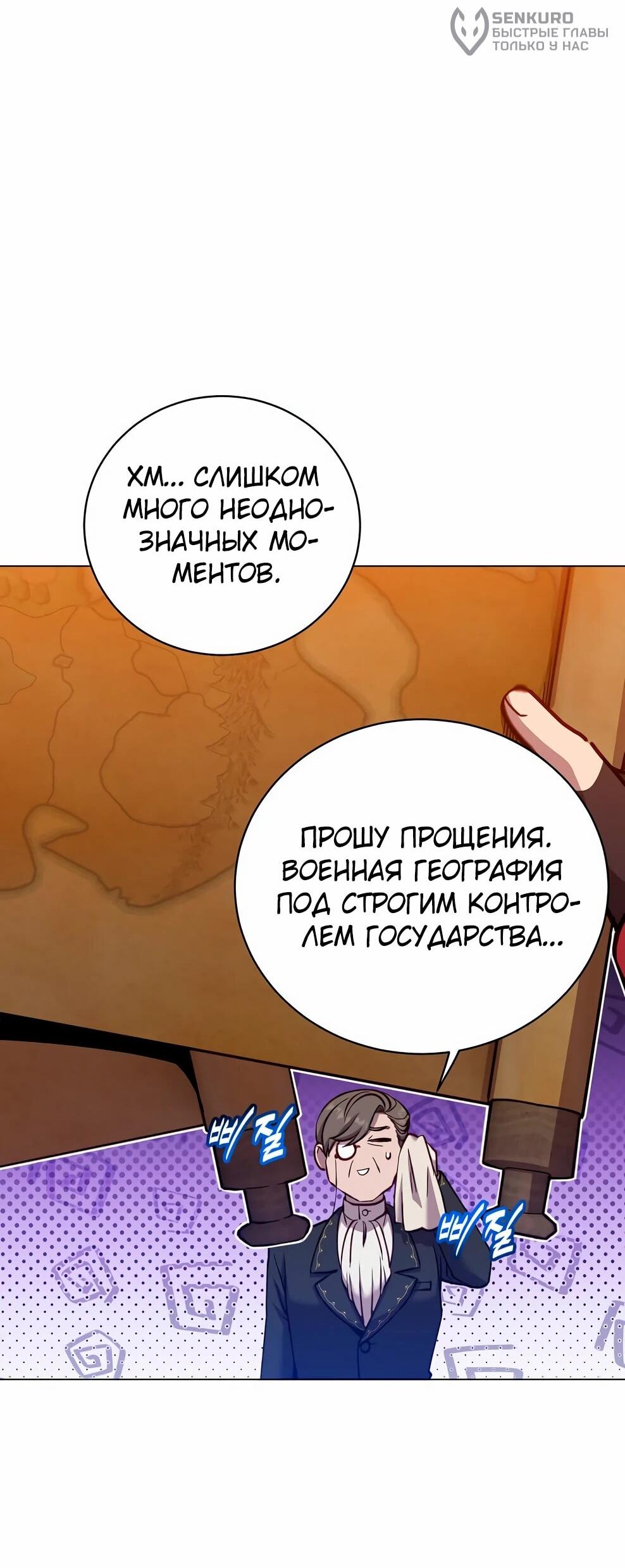 Манга Возвращение героя максимального уровня - Глава 231 Страница 32