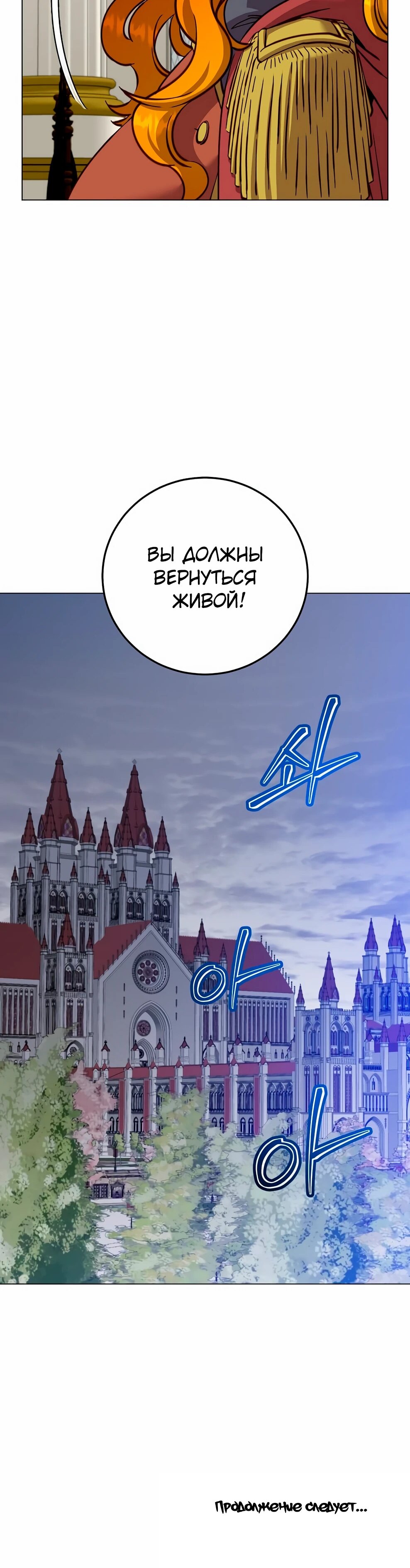 Манга Возвращение героя максимального уровня - Глава 231 Страница 63