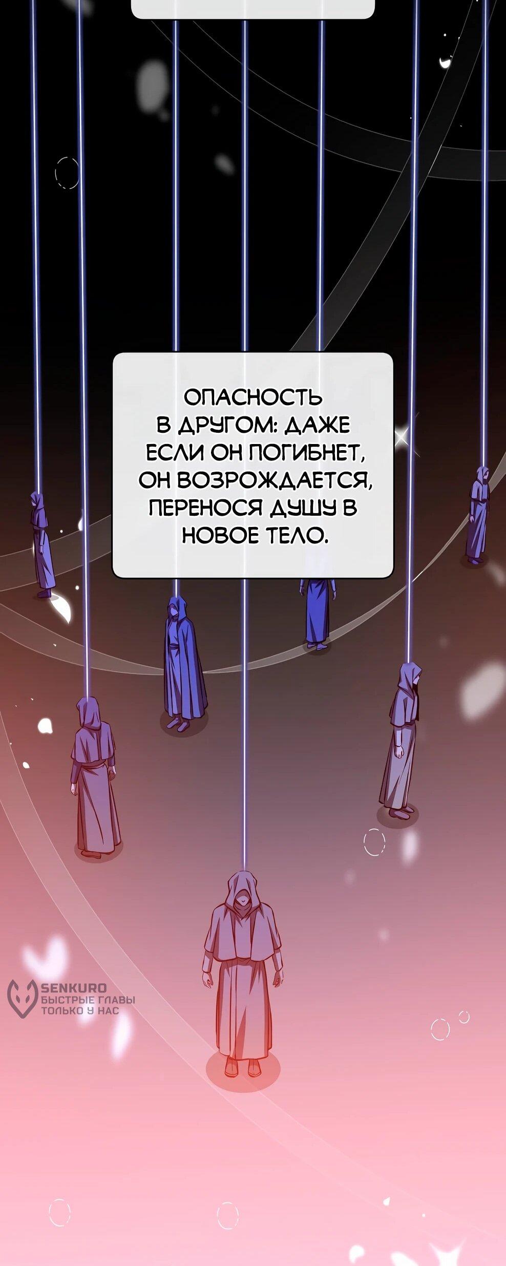 Манга Возвращение героя максимального уровня - Глава 231 Страница 15